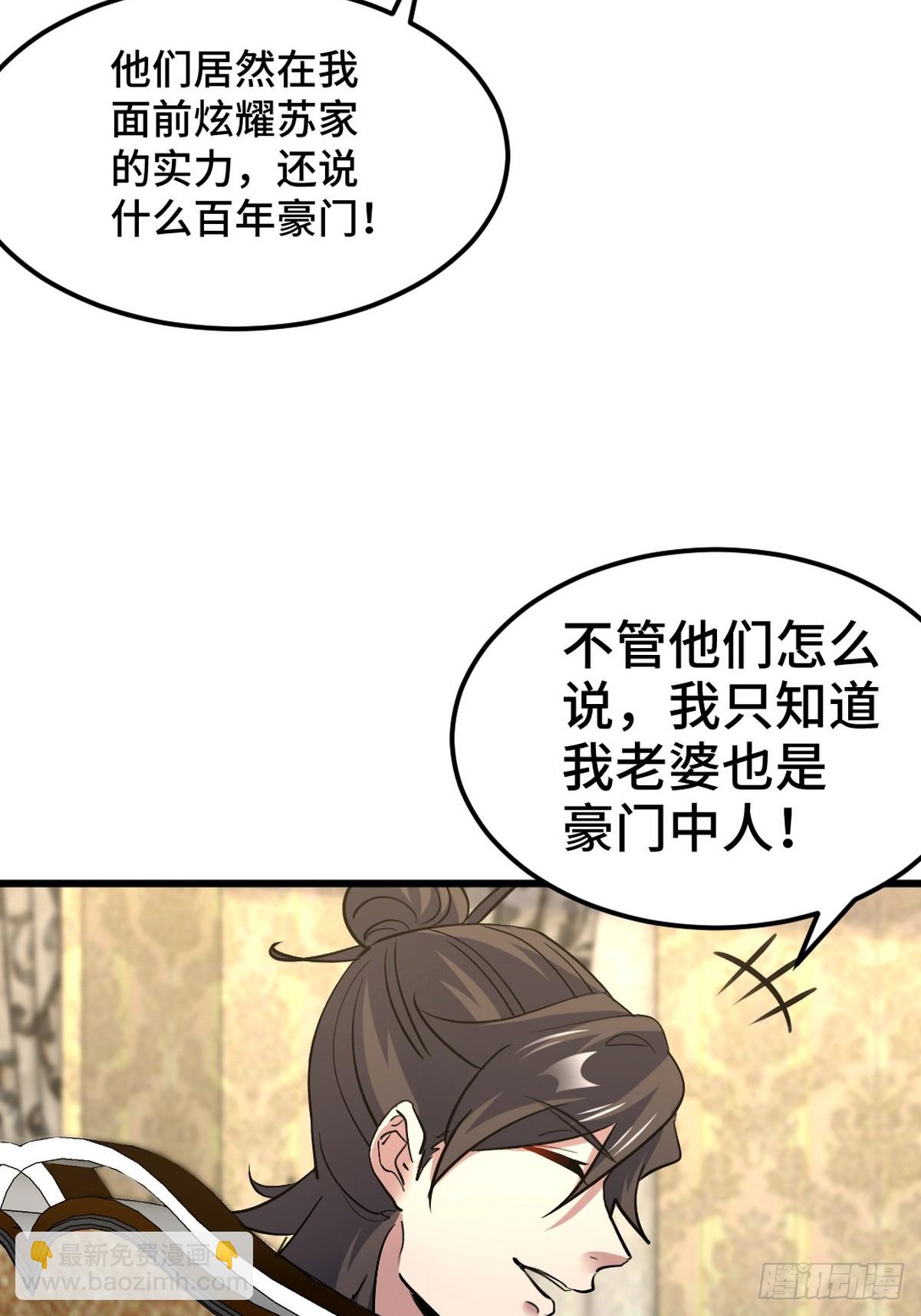 152 林清菡的秘密-第153话
