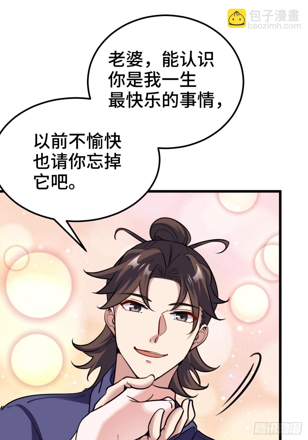 152 林清菡的秘密-第153话