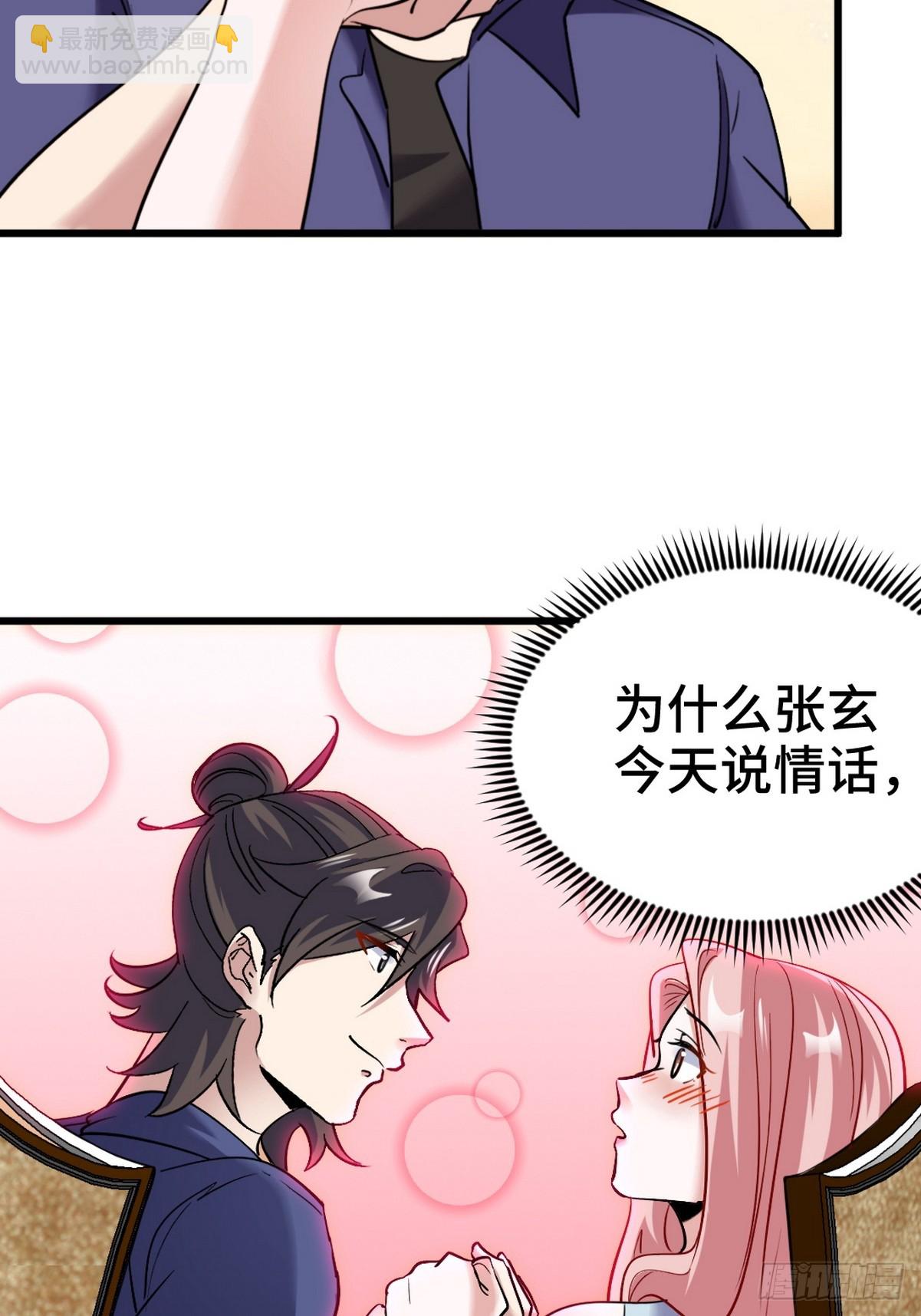 152 林清菡的秘密-第153话
