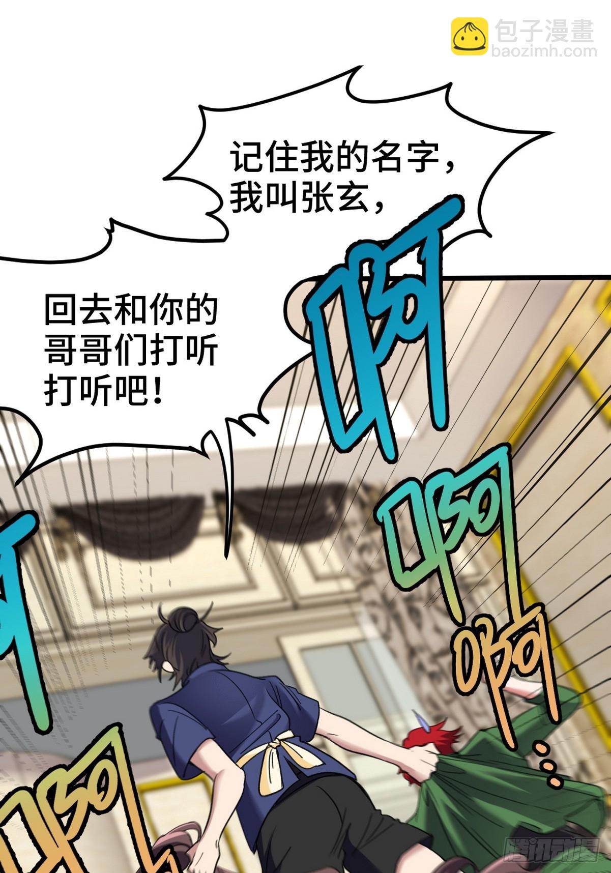 152 林清菡的秘密-第153话