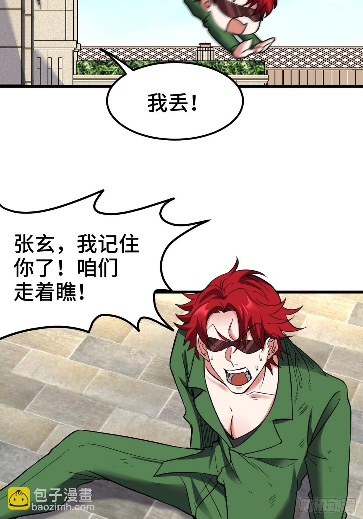 152 林清菡的秘密-第153话