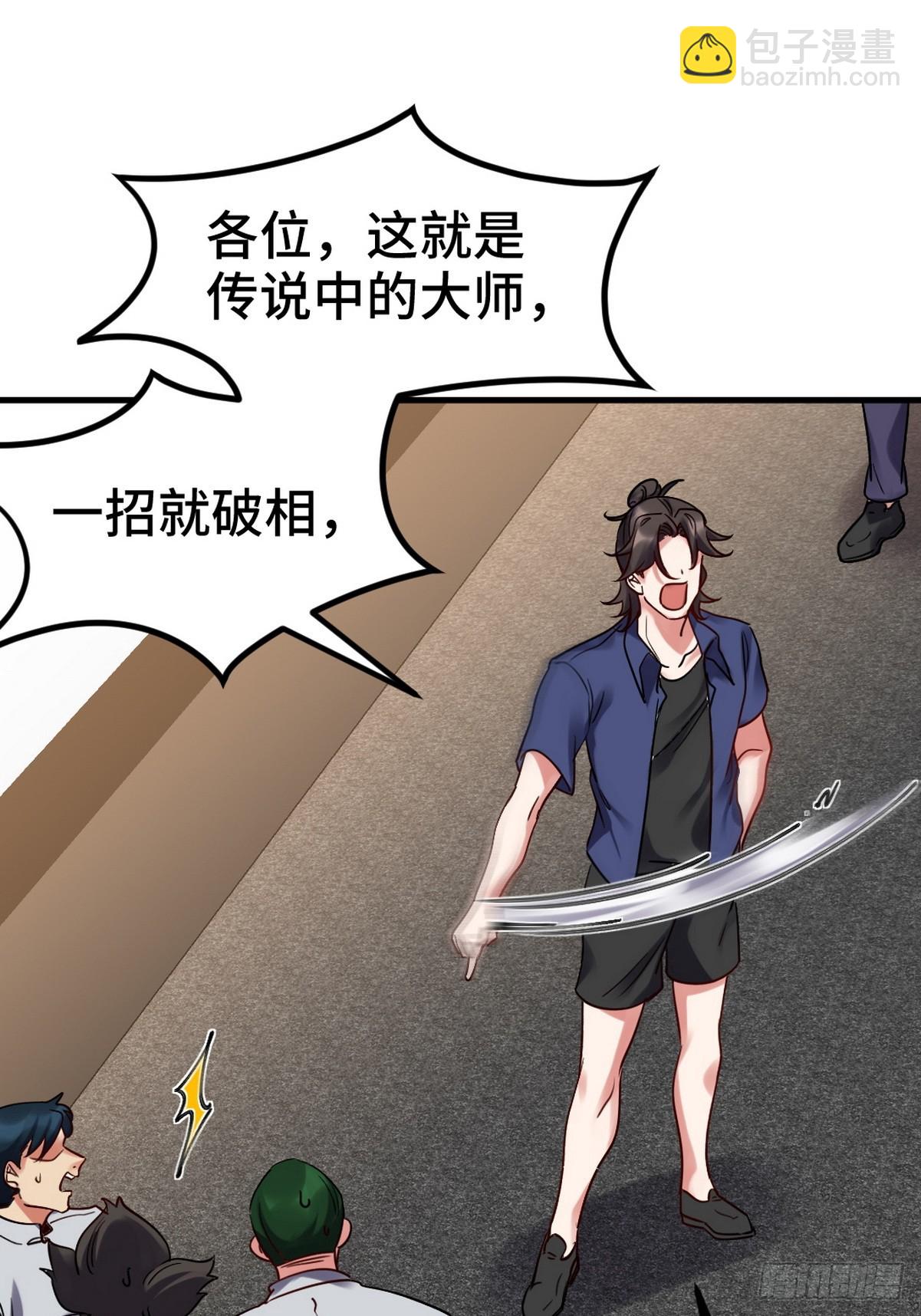 154 揭穿骗局-第155话