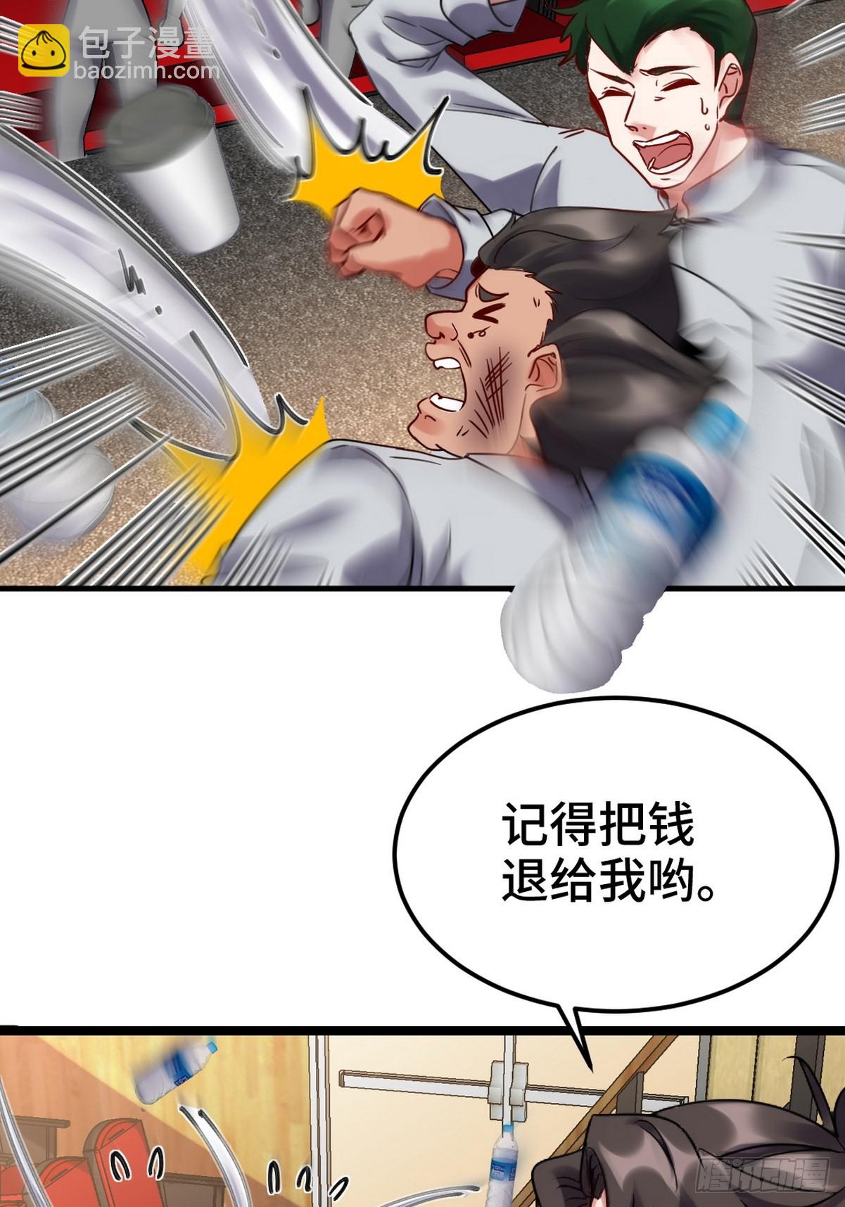 154 揭穿骗局-第155话
