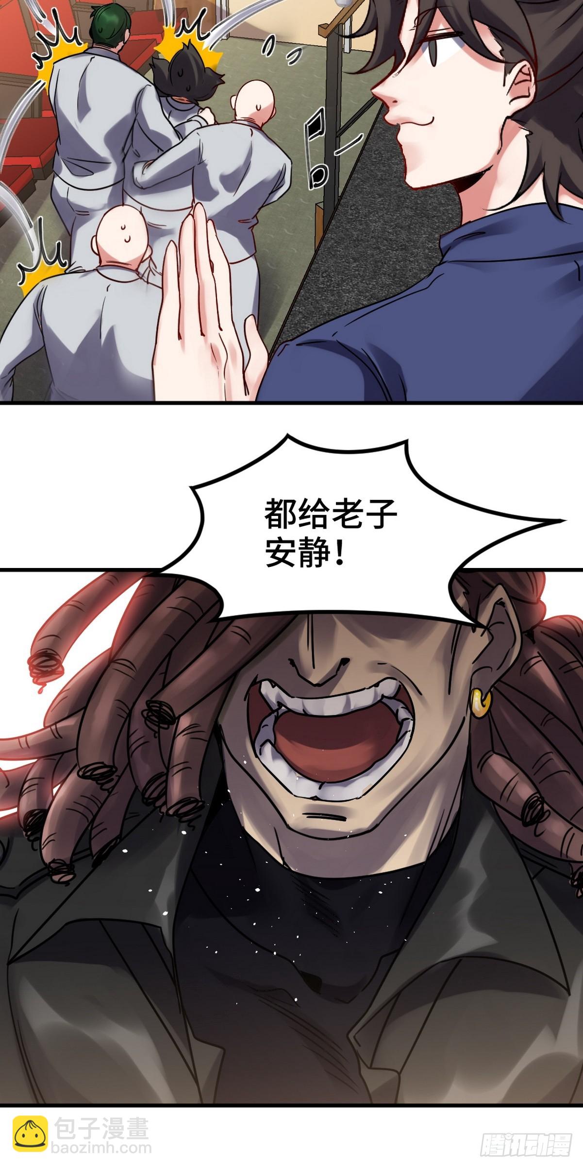 154 揭穿骗局-第155话