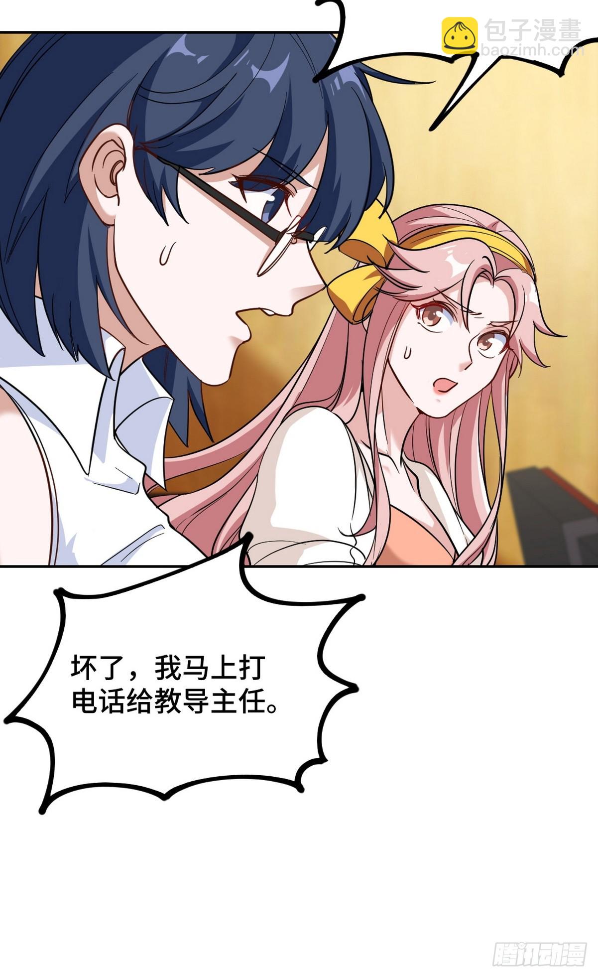 154 揭穿骗局-第155话