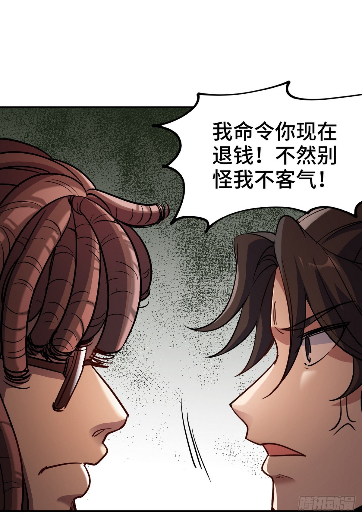154 揭穿骗局-第155话