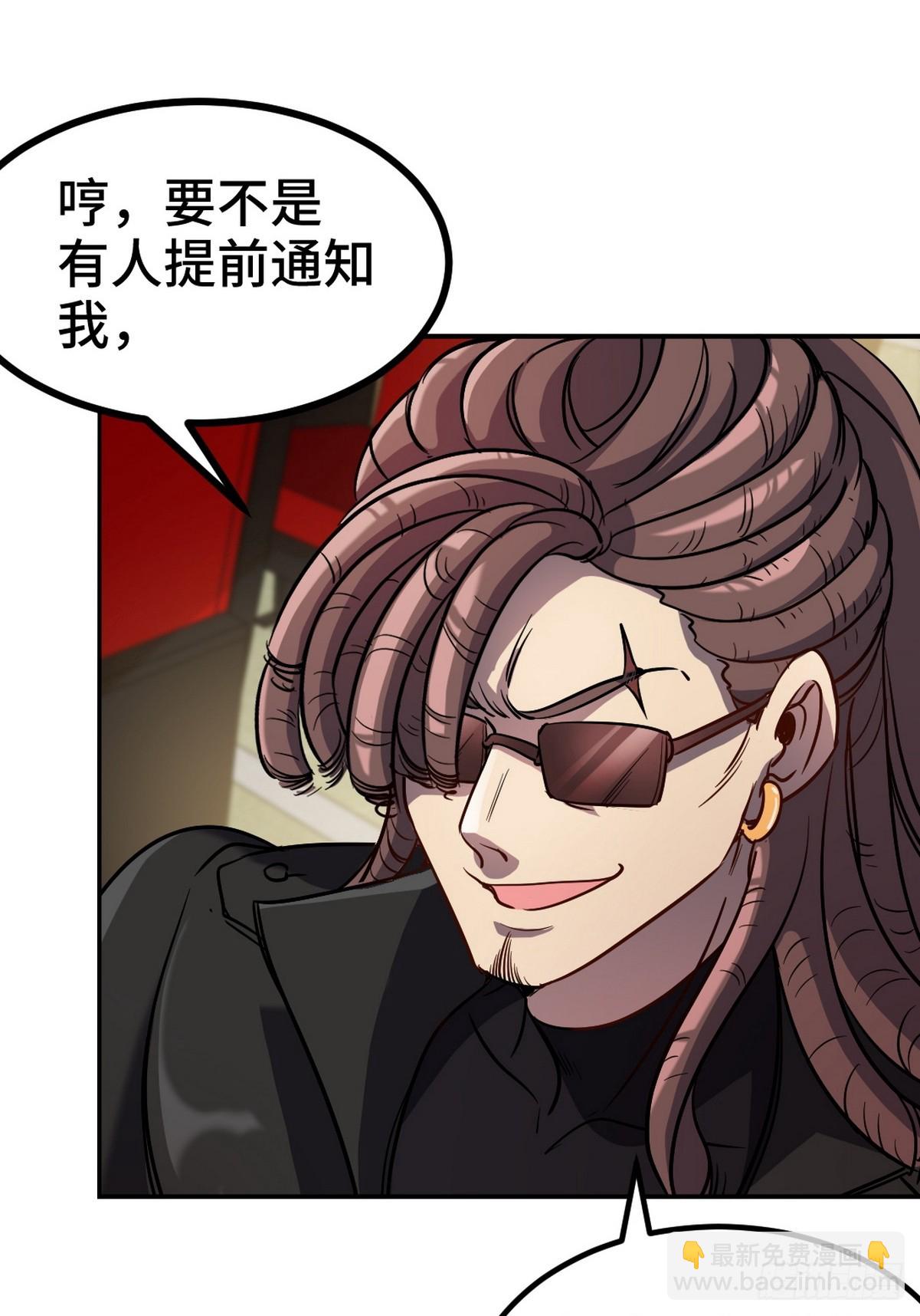 154 揭穿骗局-第155话