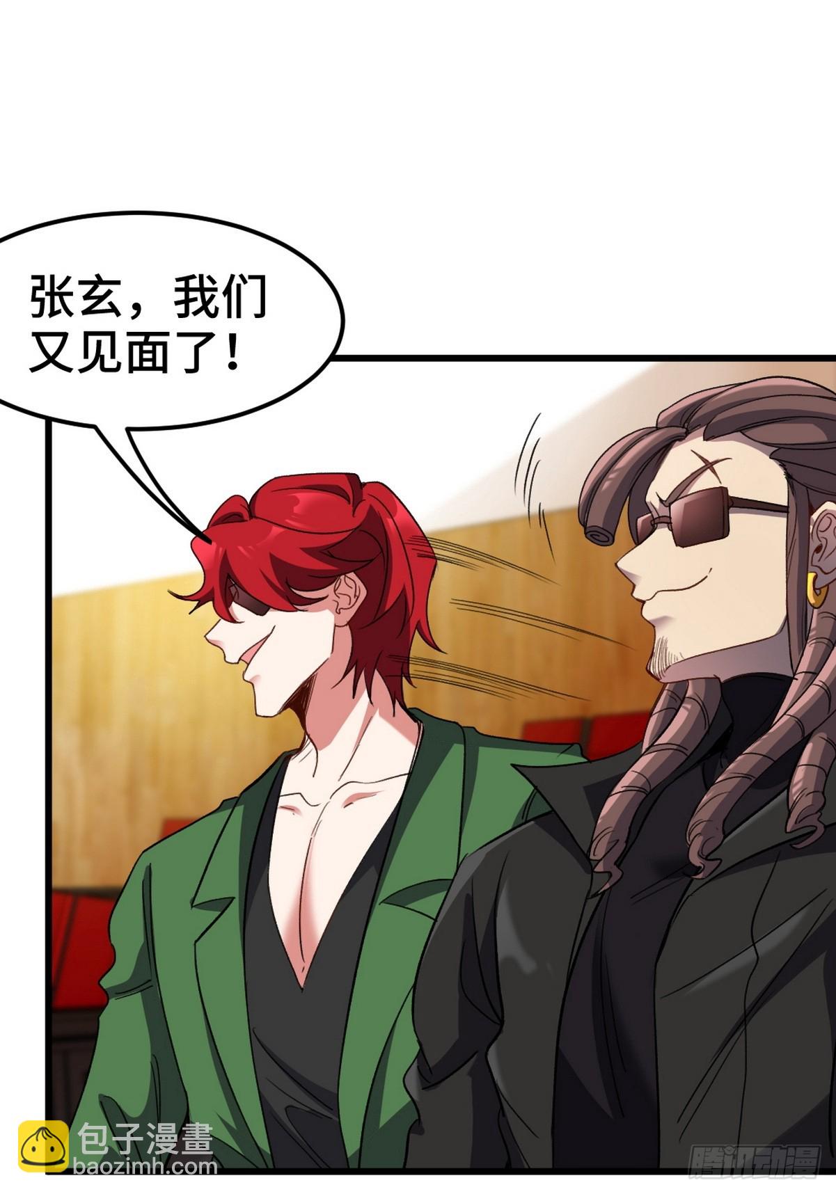 154 揭穿骗局-第155话