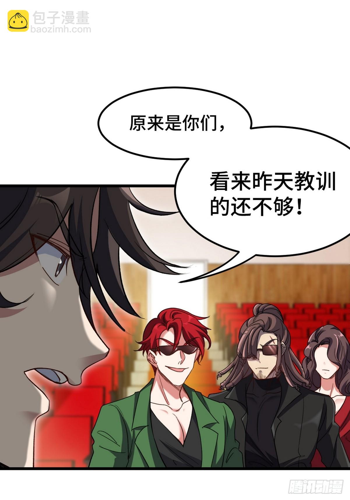 154 揭穿骗局-第155话