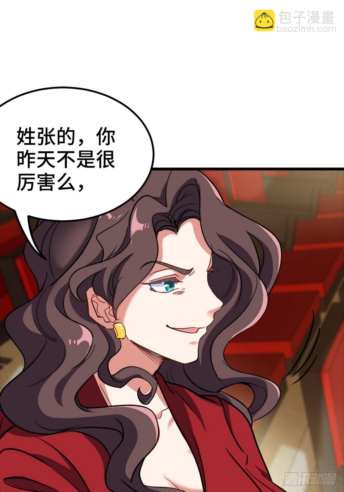 154 揭穿骗局-第155话