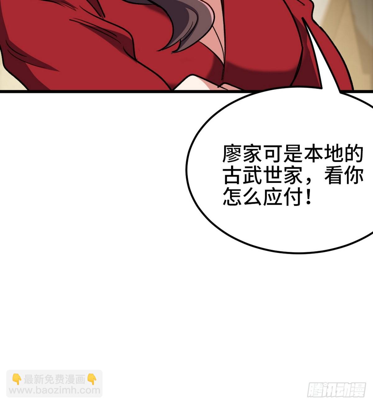 154 揭穿骗局-第155话