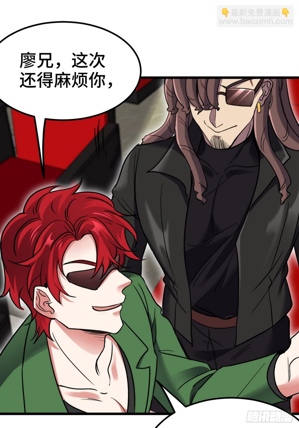 154 揭穿骗局-第155话