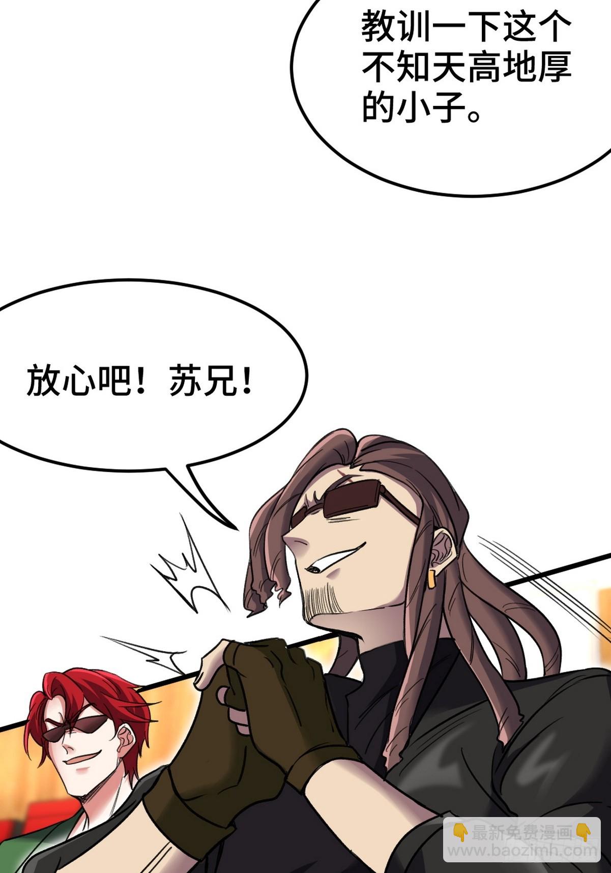 154 揭穿骗局-第155话