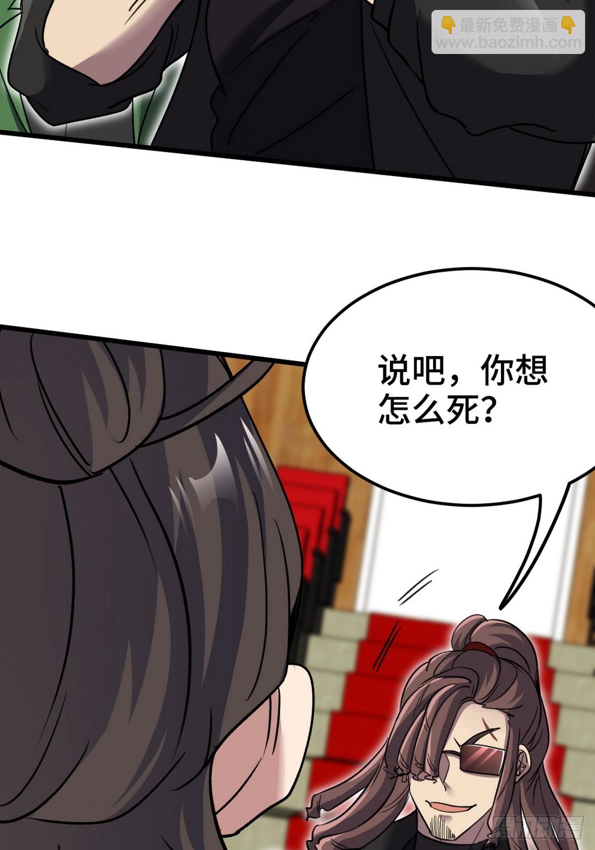 154 揭穿骗局-第155话