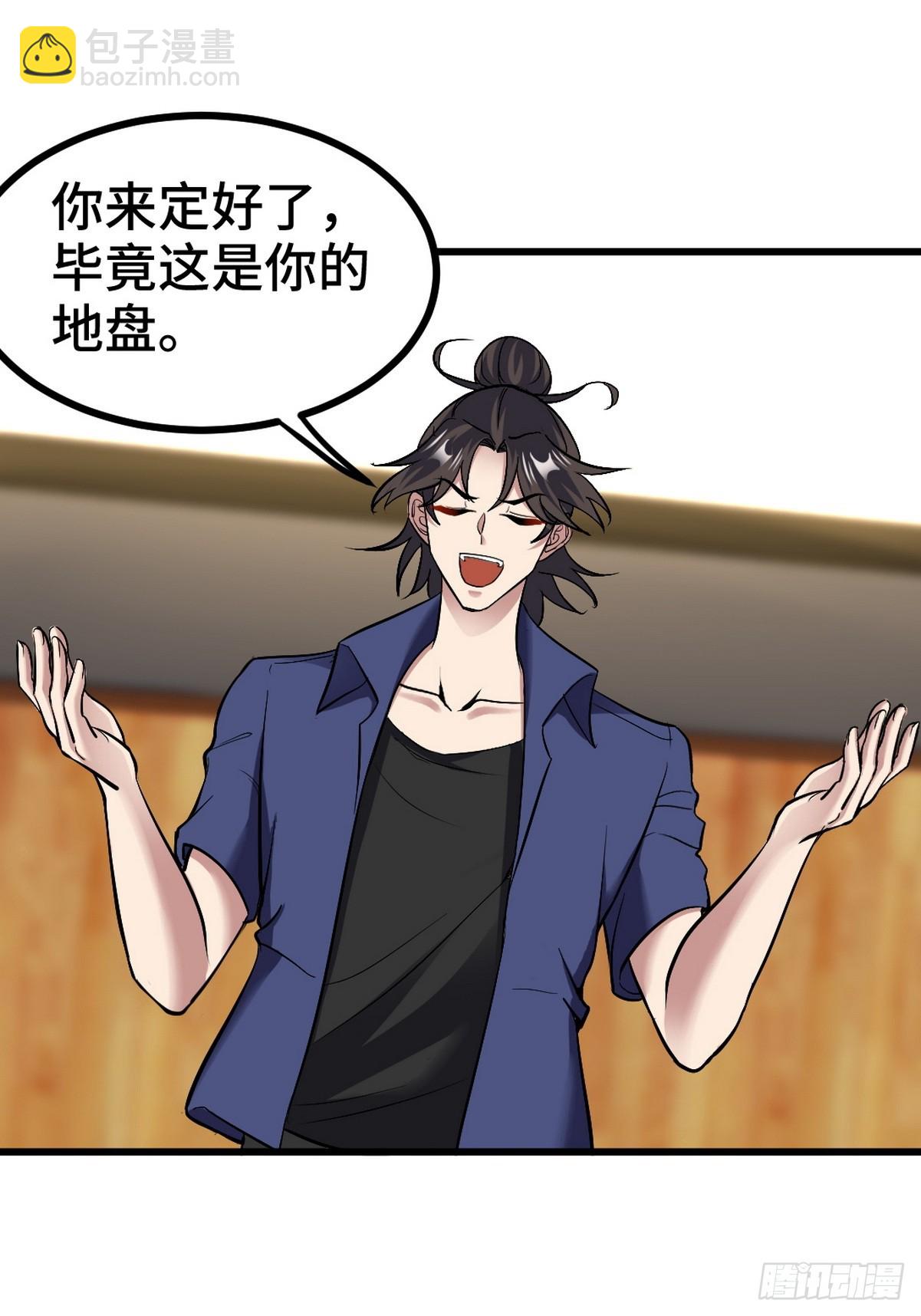 154 揭穿骗局-第155话