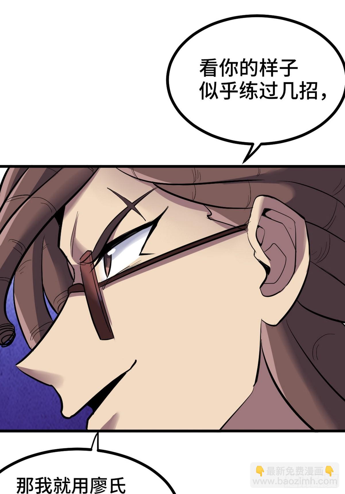 154 揭穿骗局-第155话