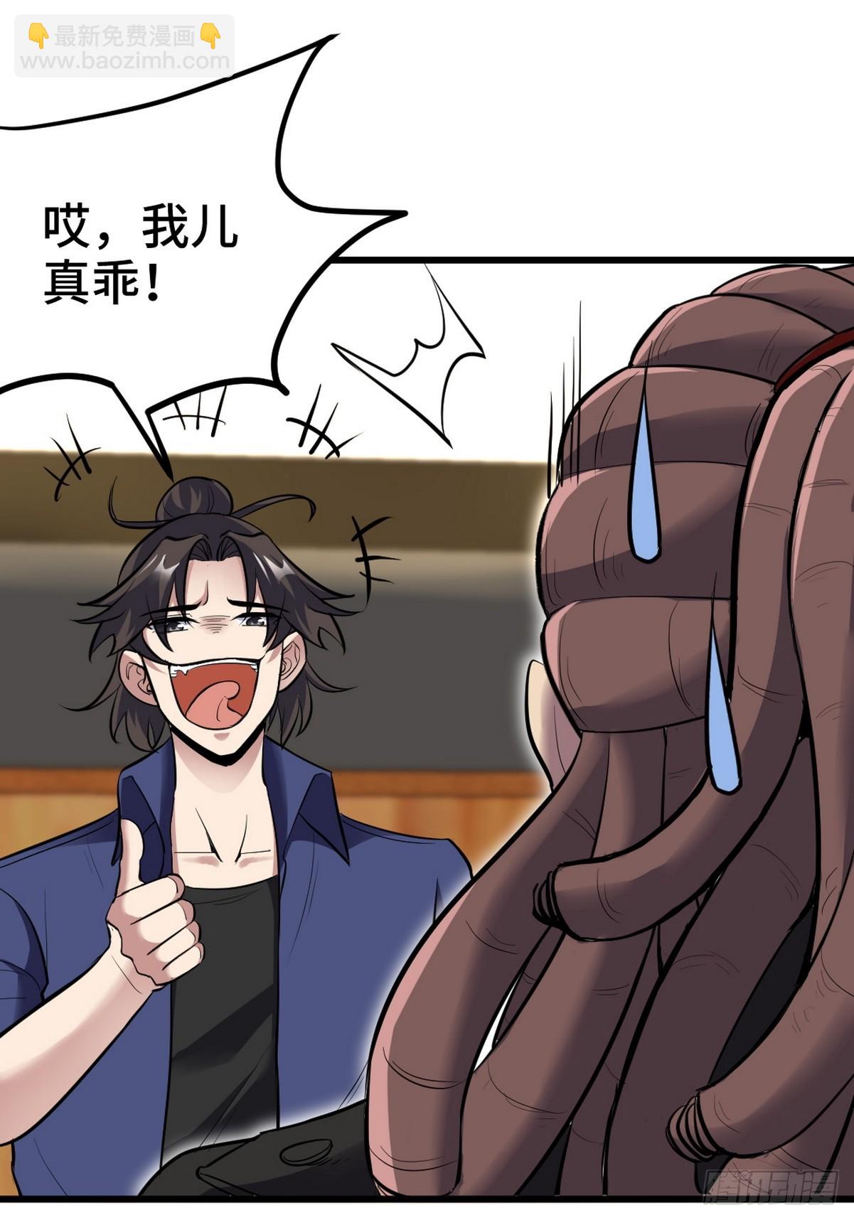 154 揭穿骗局-第155话