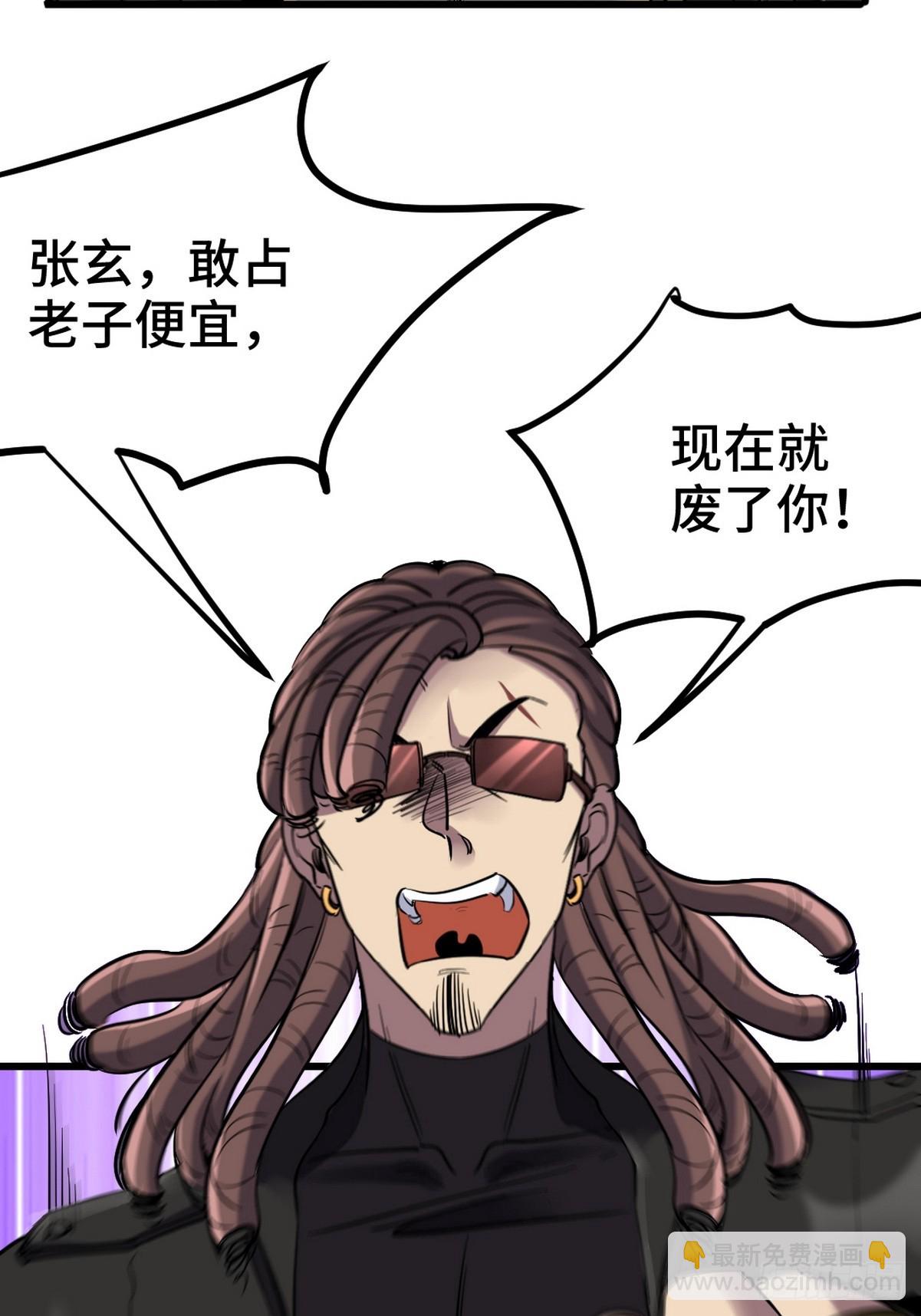 154 揭穿骗局-第155话