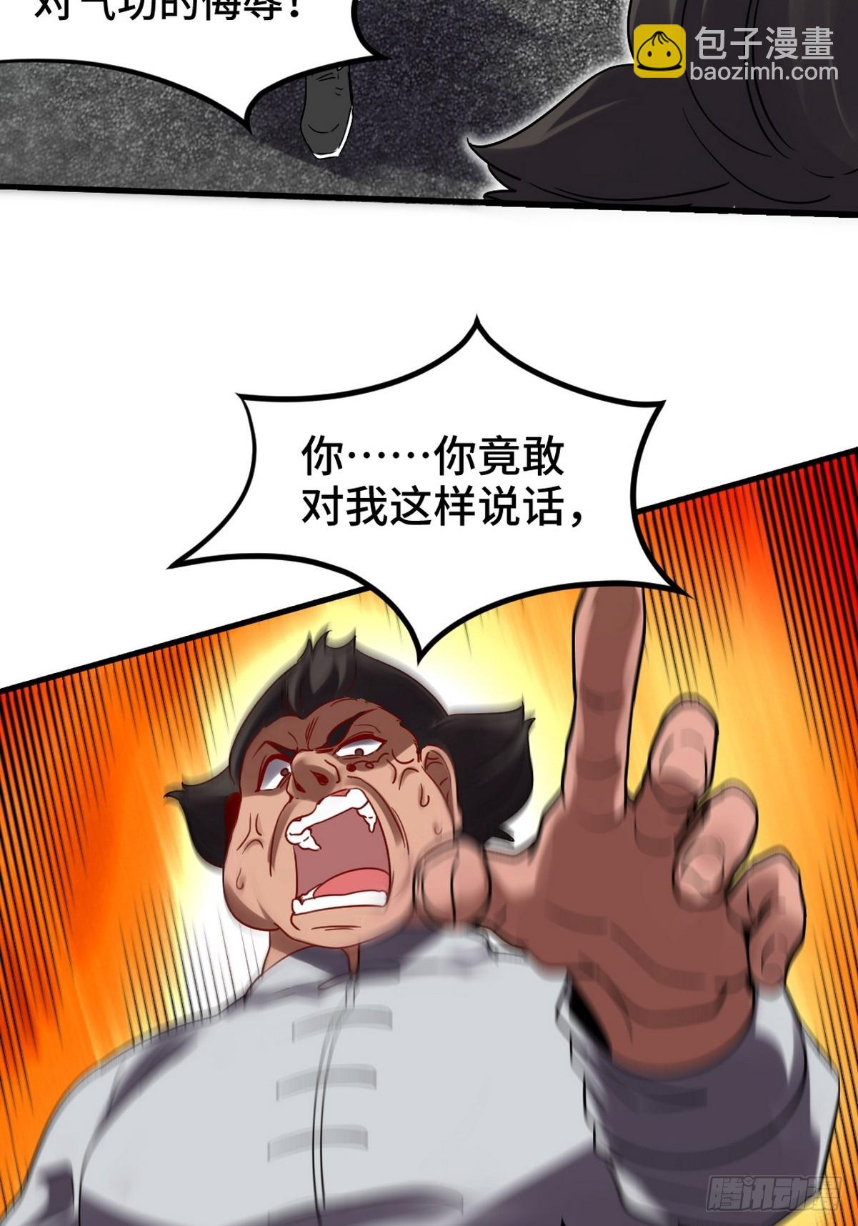 154 揭穿骗局-第155话