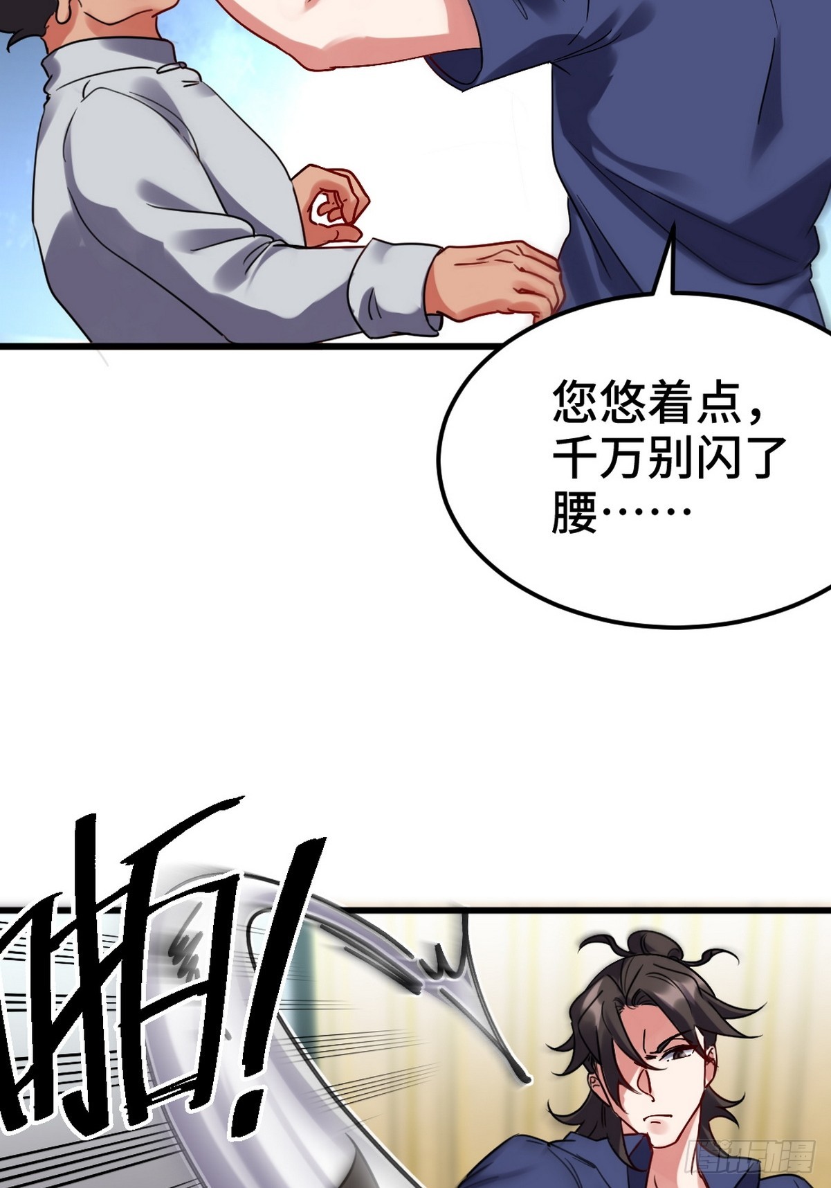 154 揭穿骗局-第155话