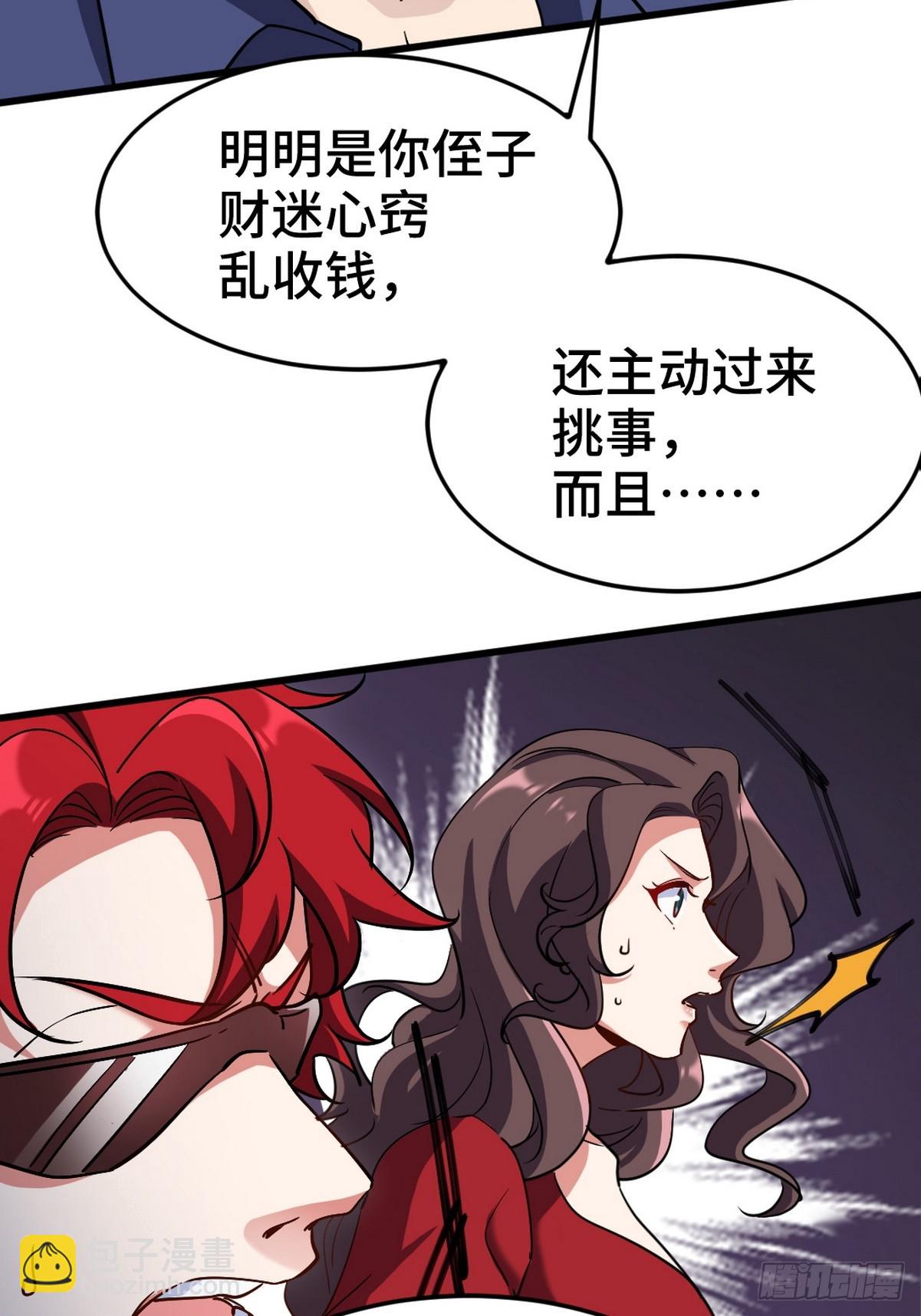 156 执法者-第157话