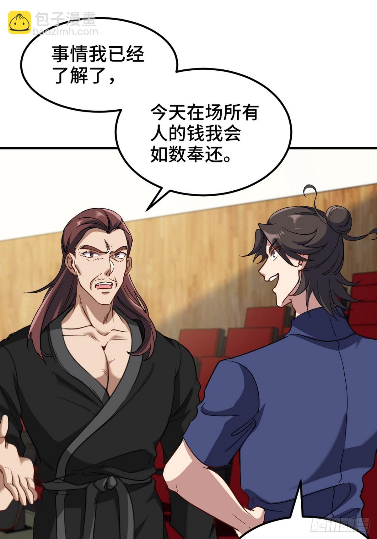 156 执法者-第157话