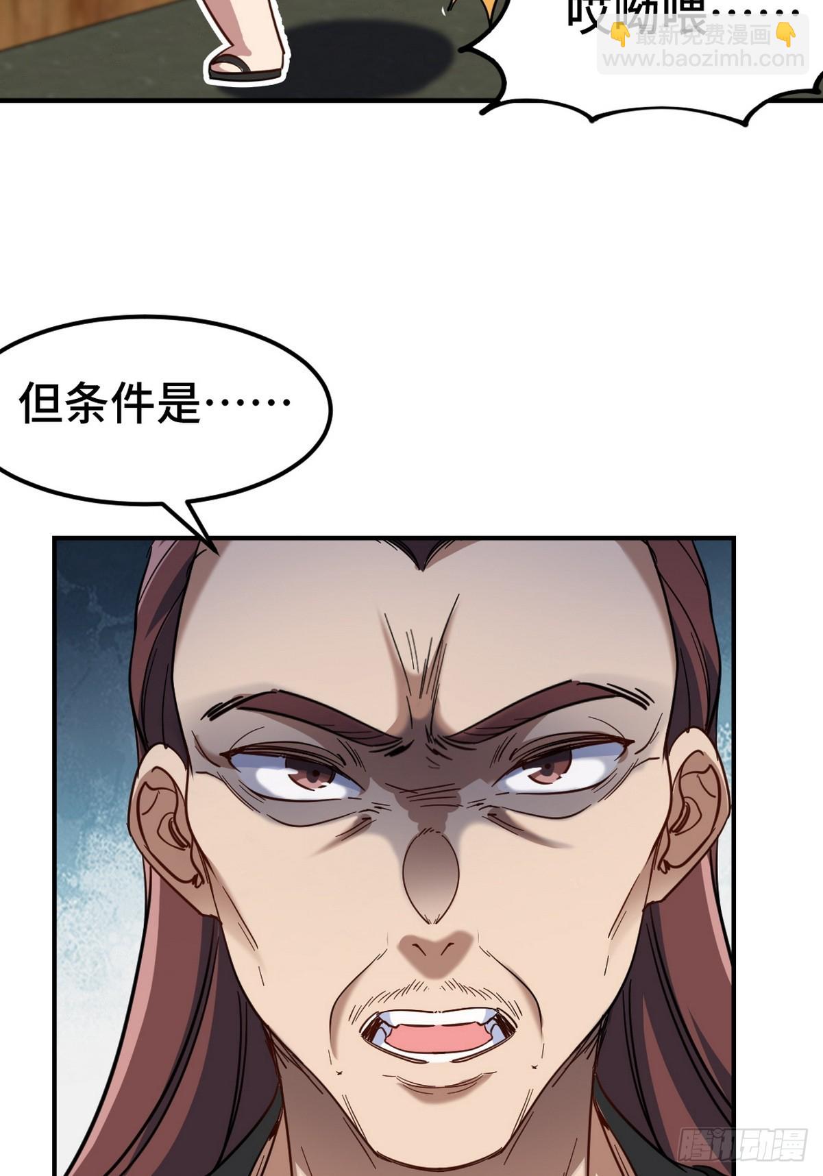 156 执法者-第157话