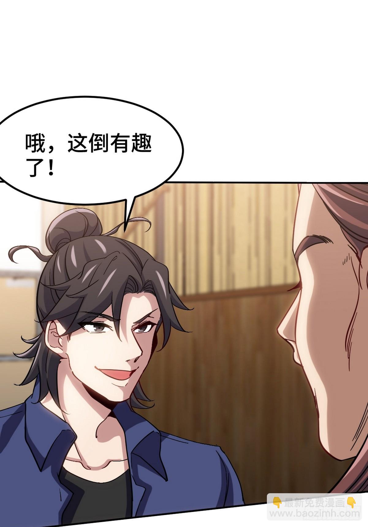 156 执法者-第157话