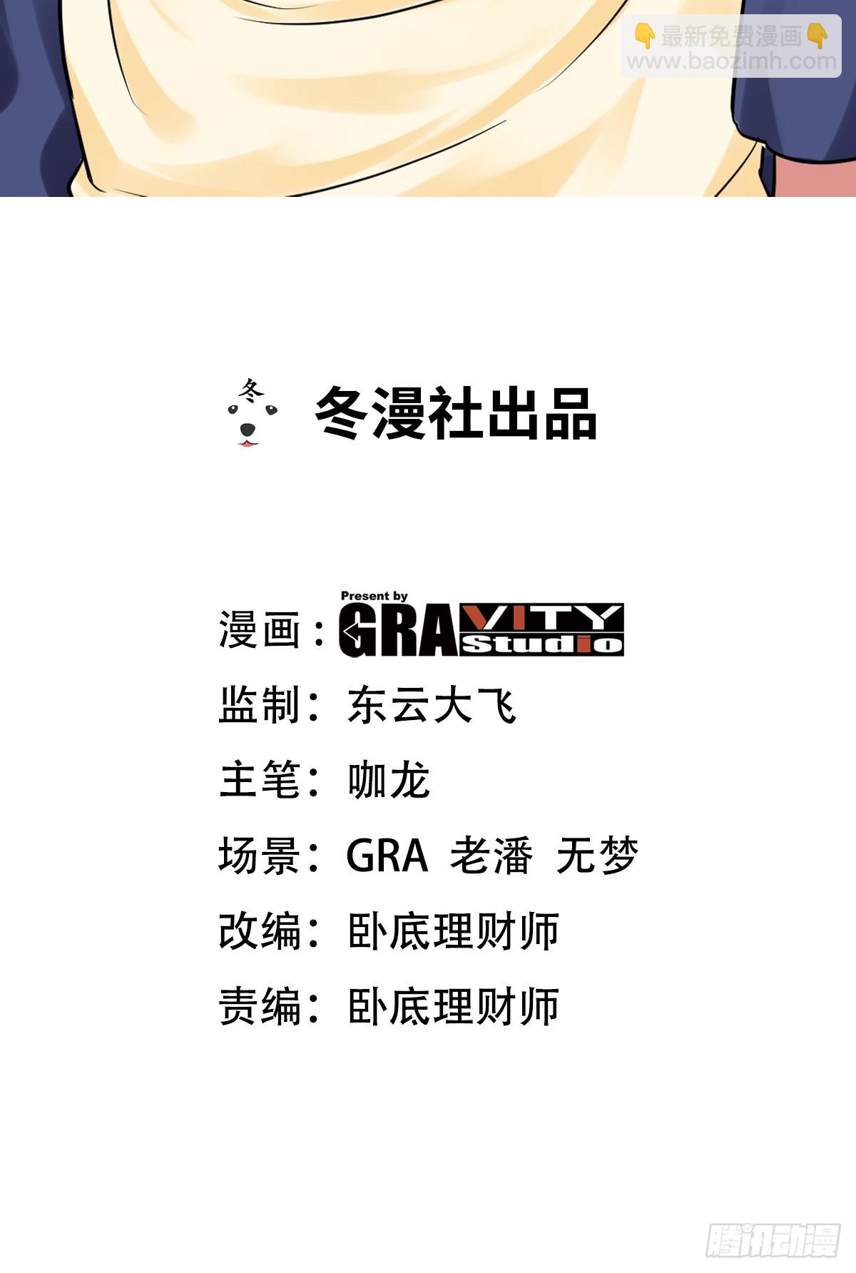 156 执法者-第157话