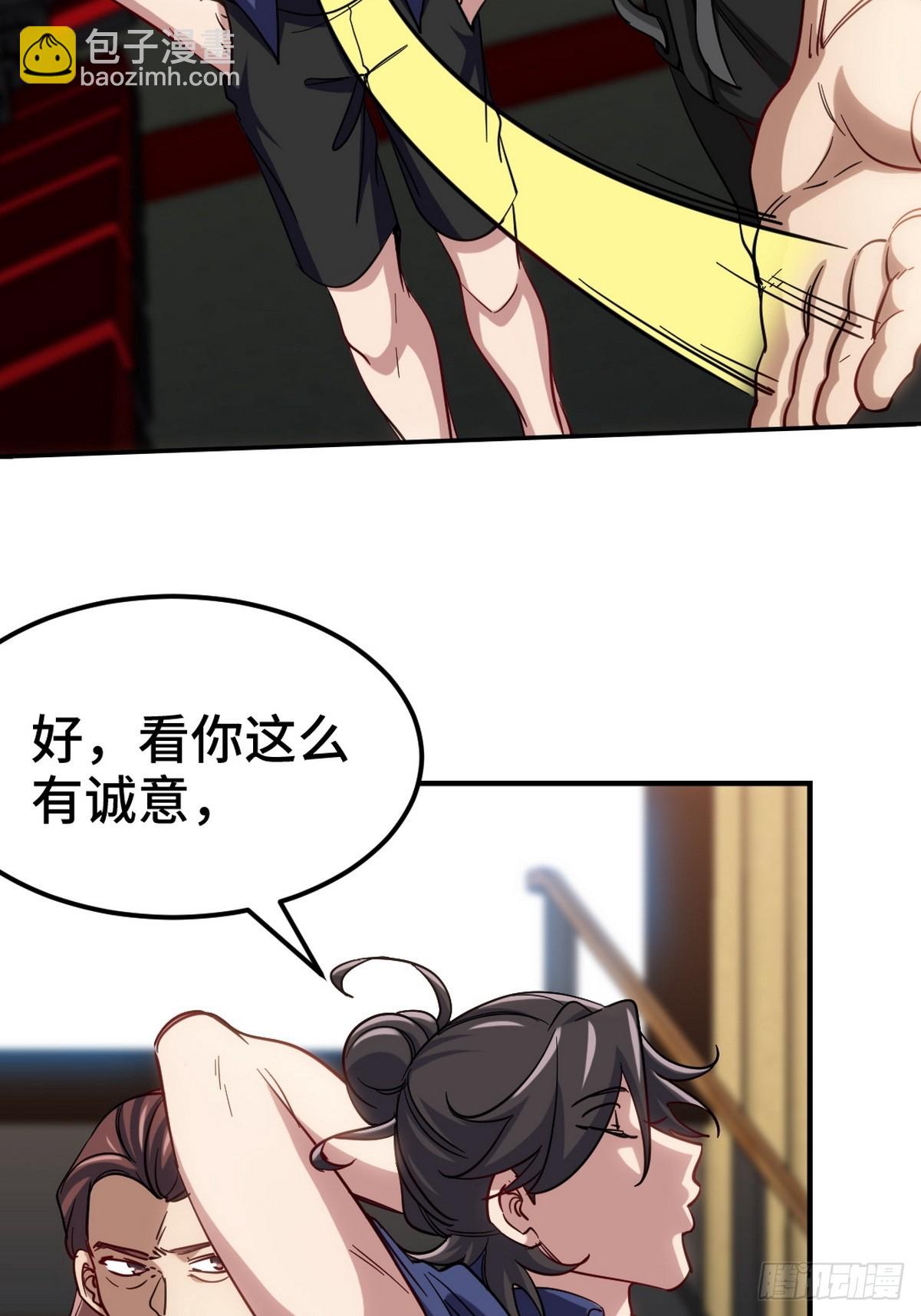 156 执法者-第157话