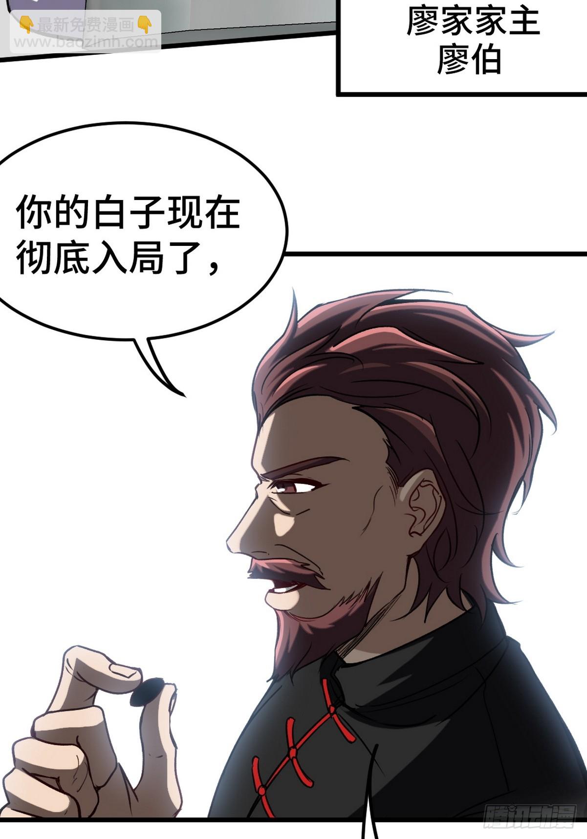 156 执法者-第157话