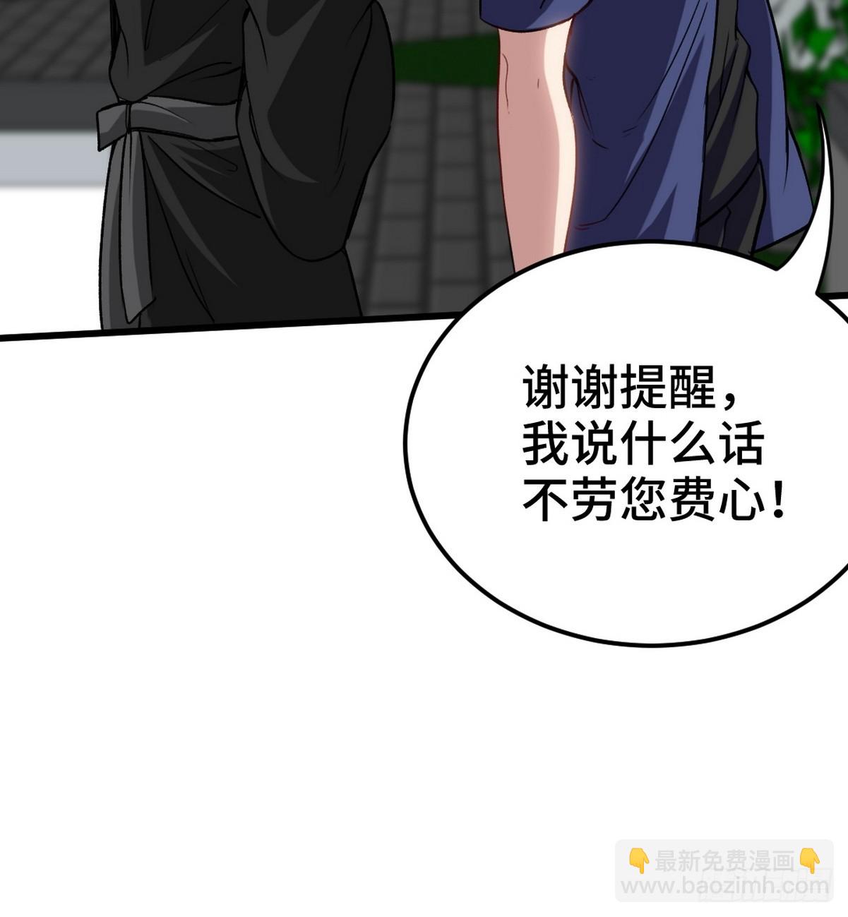 156 执法者-第157话