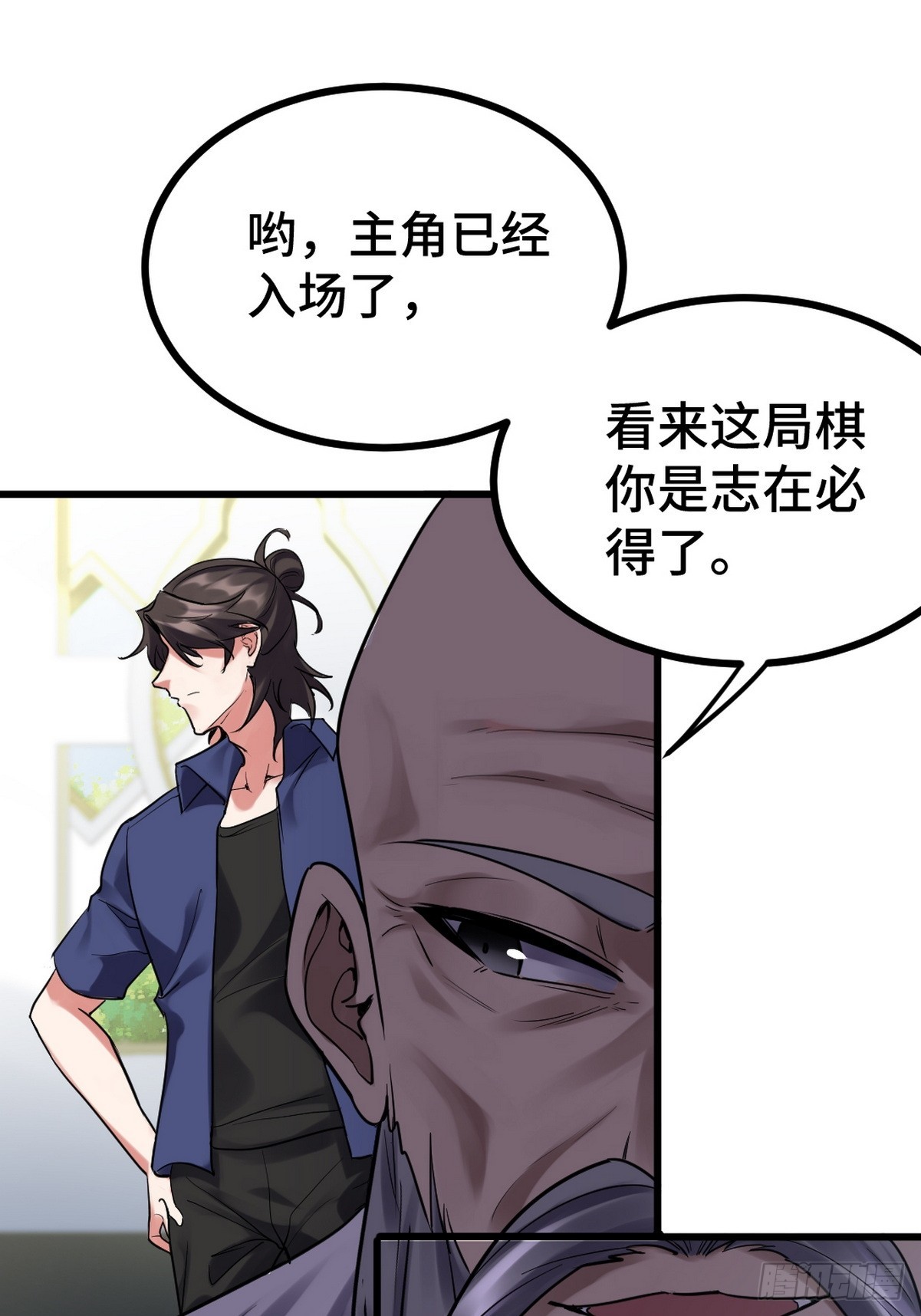 156 执法者-第157话