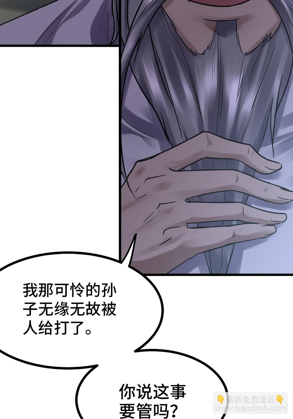 156 执法者-第157话
