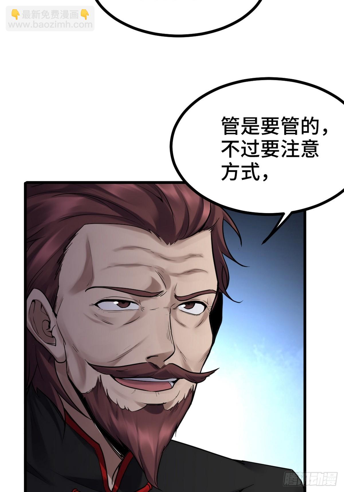 156 执法者-第157话