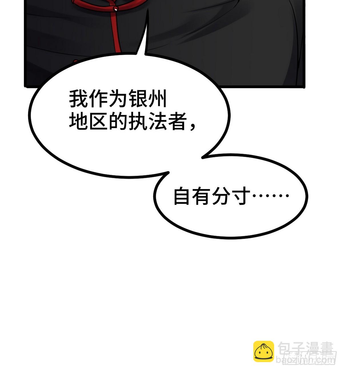 156 执法者-第157话