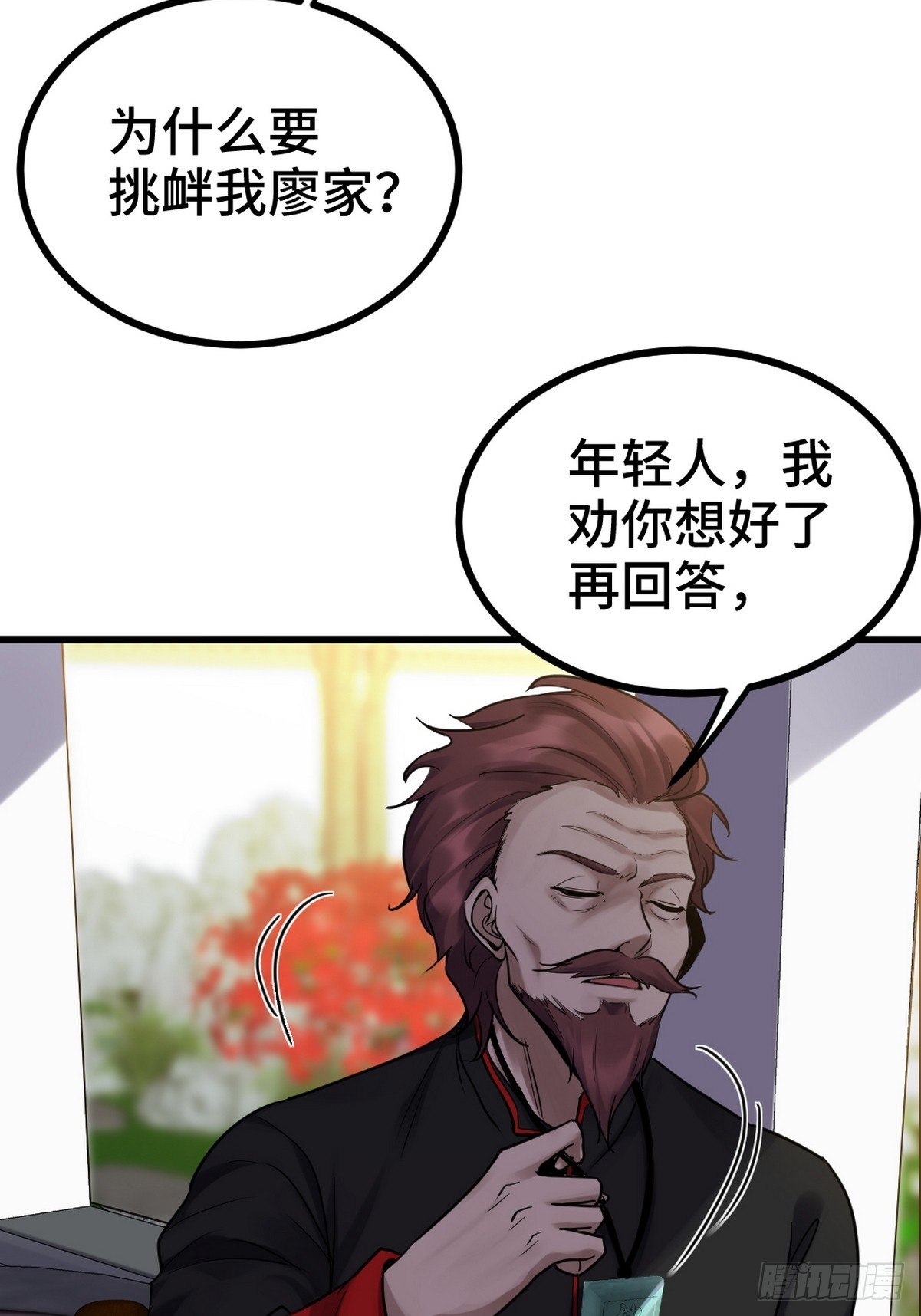 156 执法者-第157话