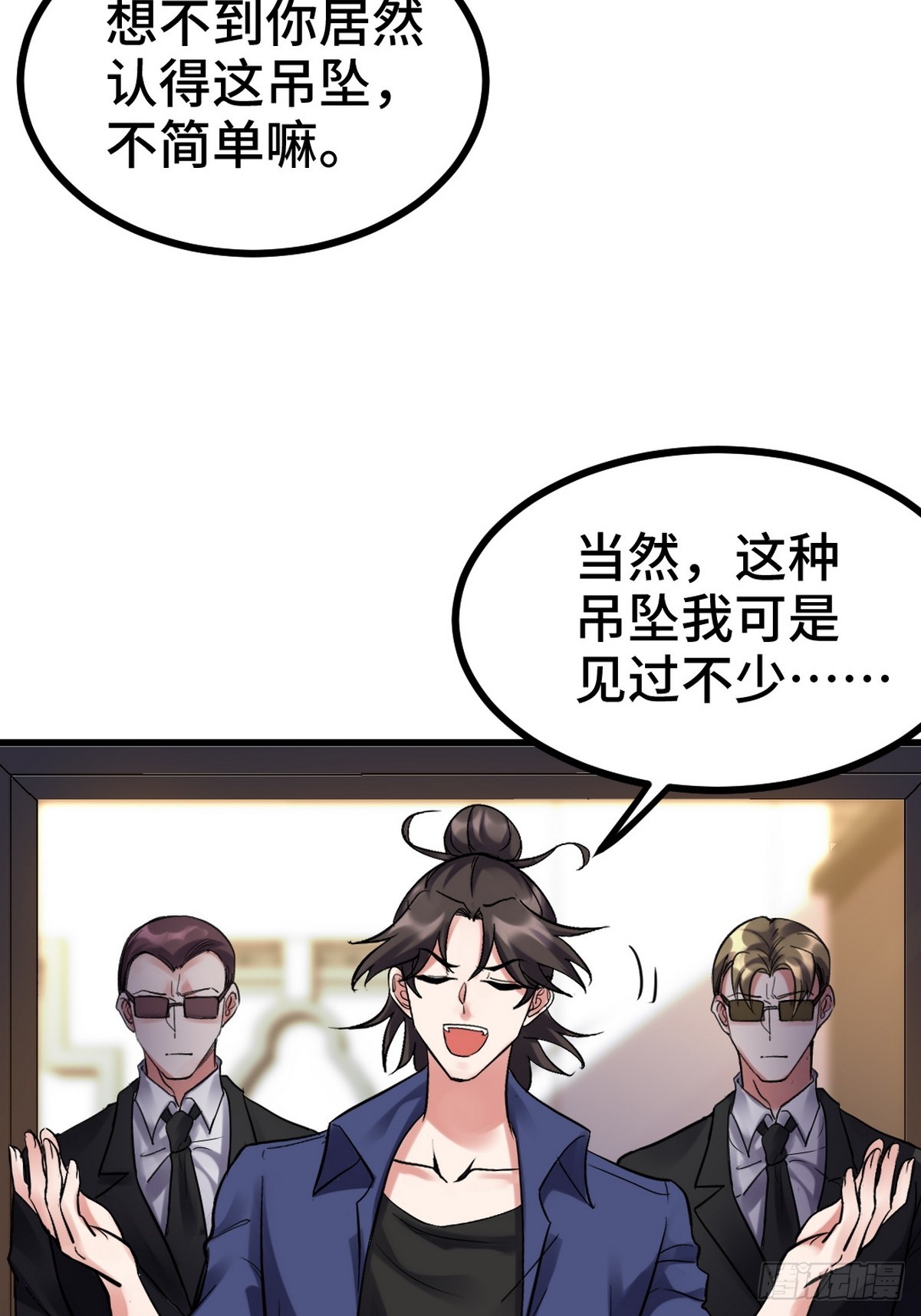 156 执法者-第157话