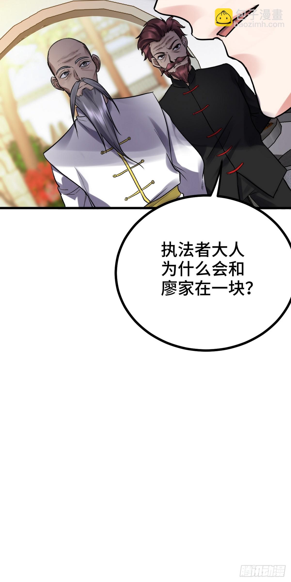156 执法者-第157话
