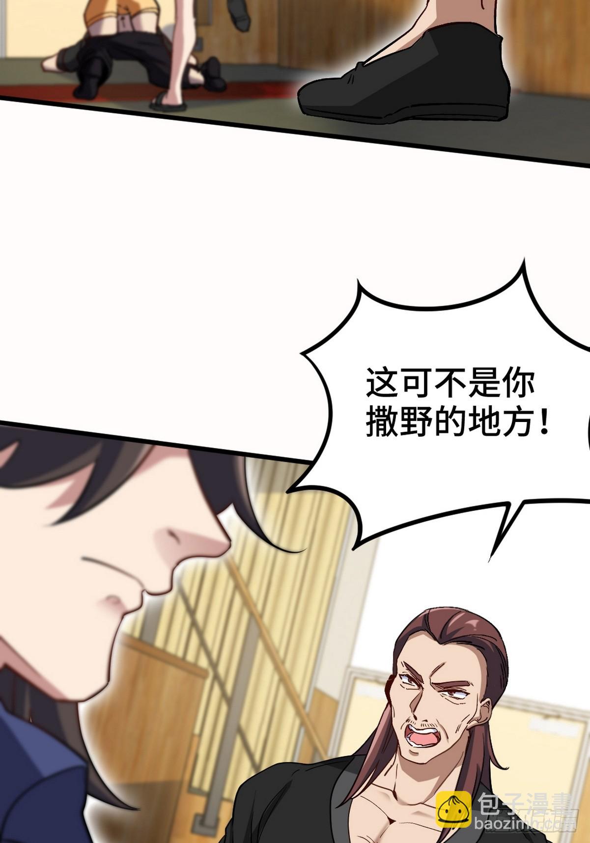 156 执法者-第157话