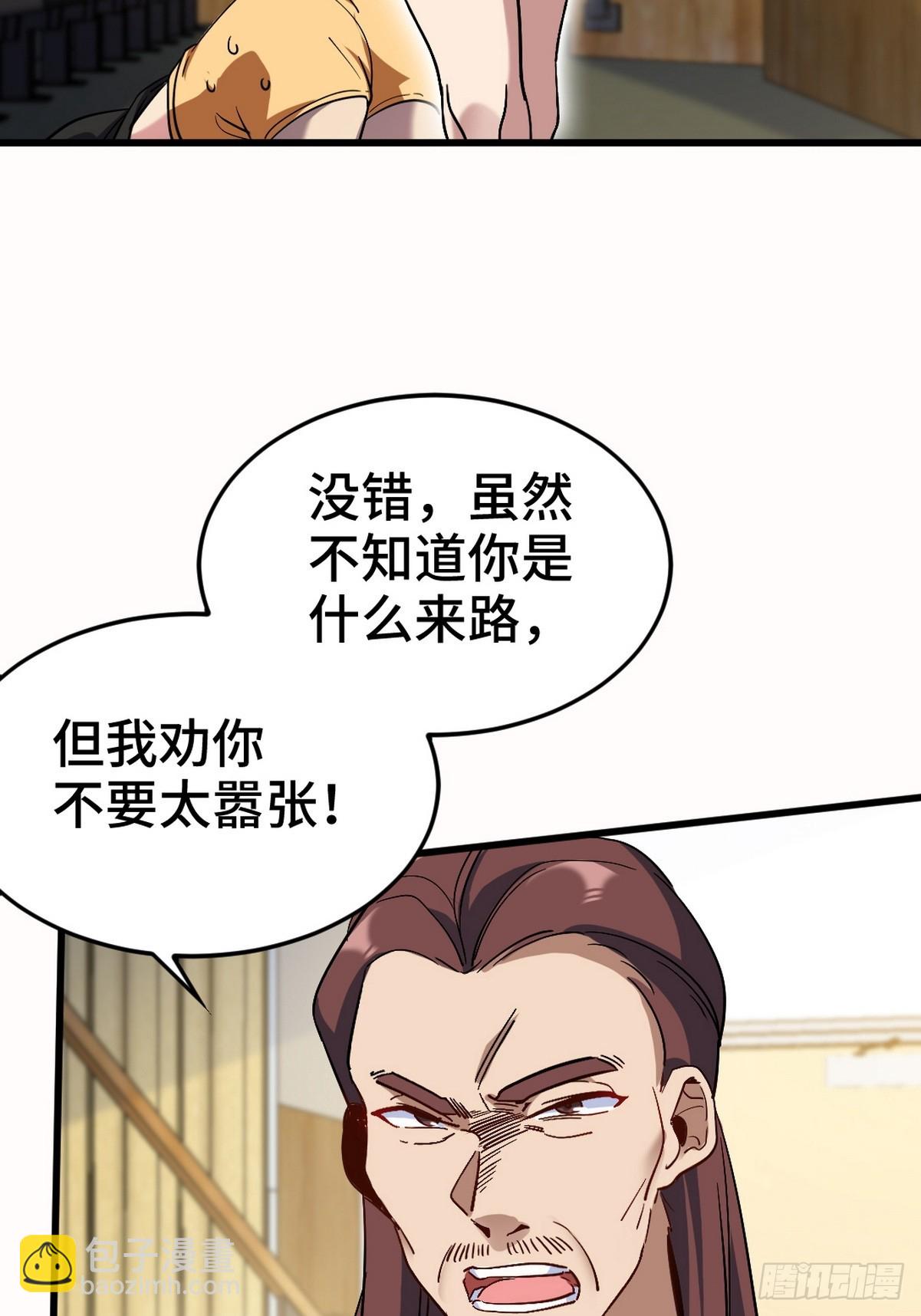 156 执法者-第157话