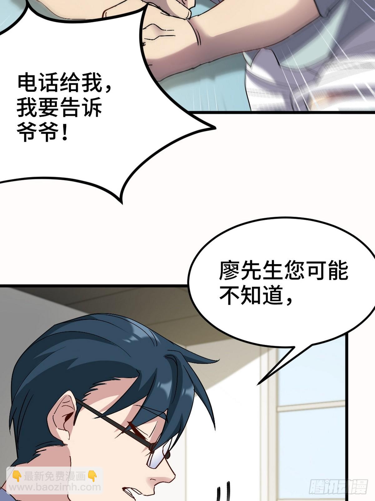 158 当面对峙-第159话