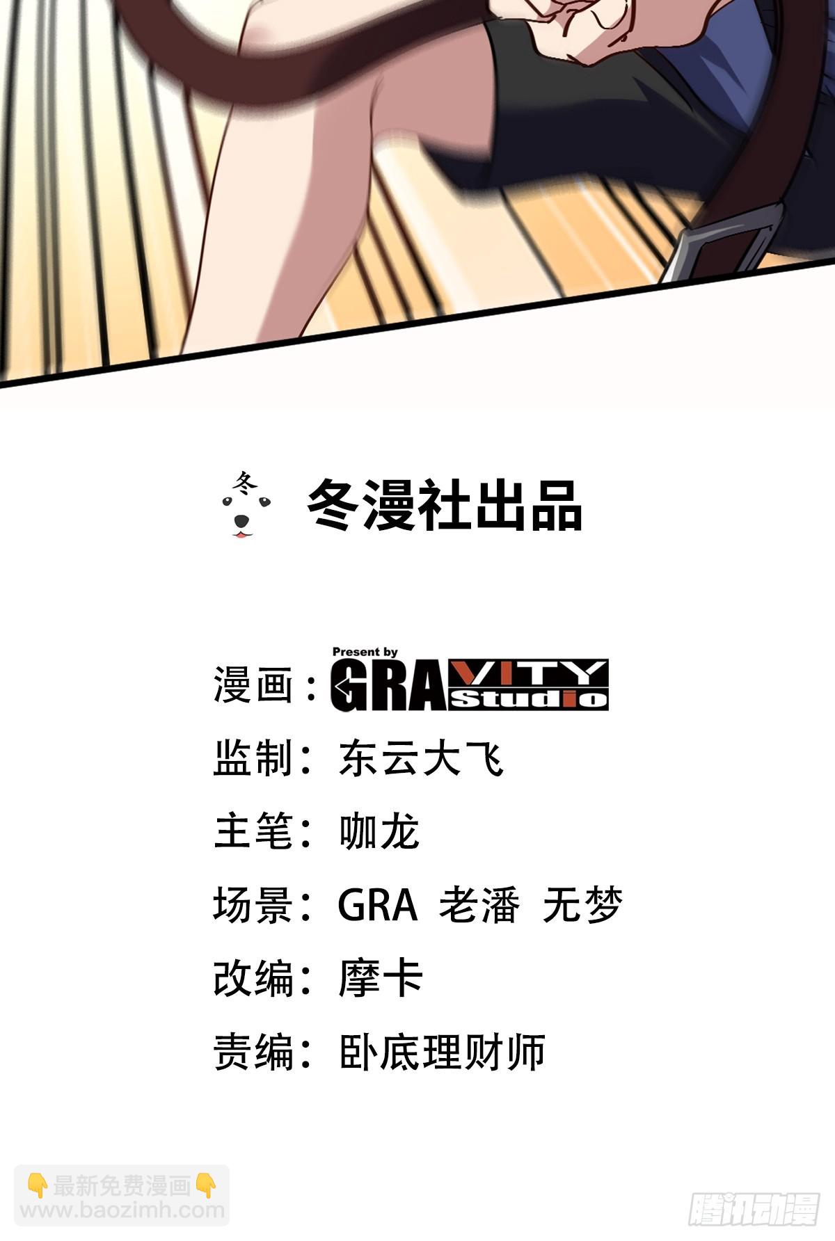 158 当面对峙-第159话