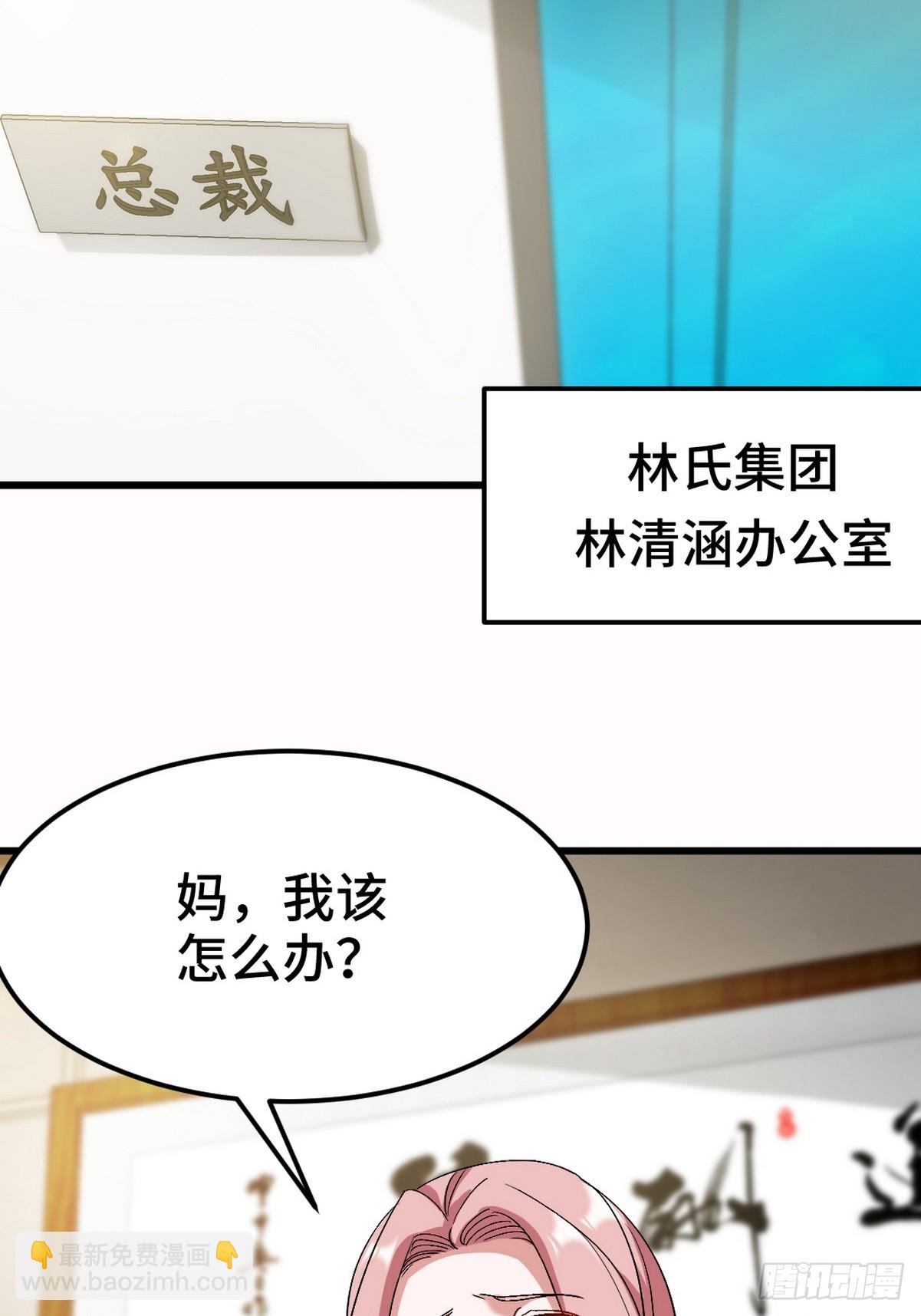 158 当面对峙-第159话