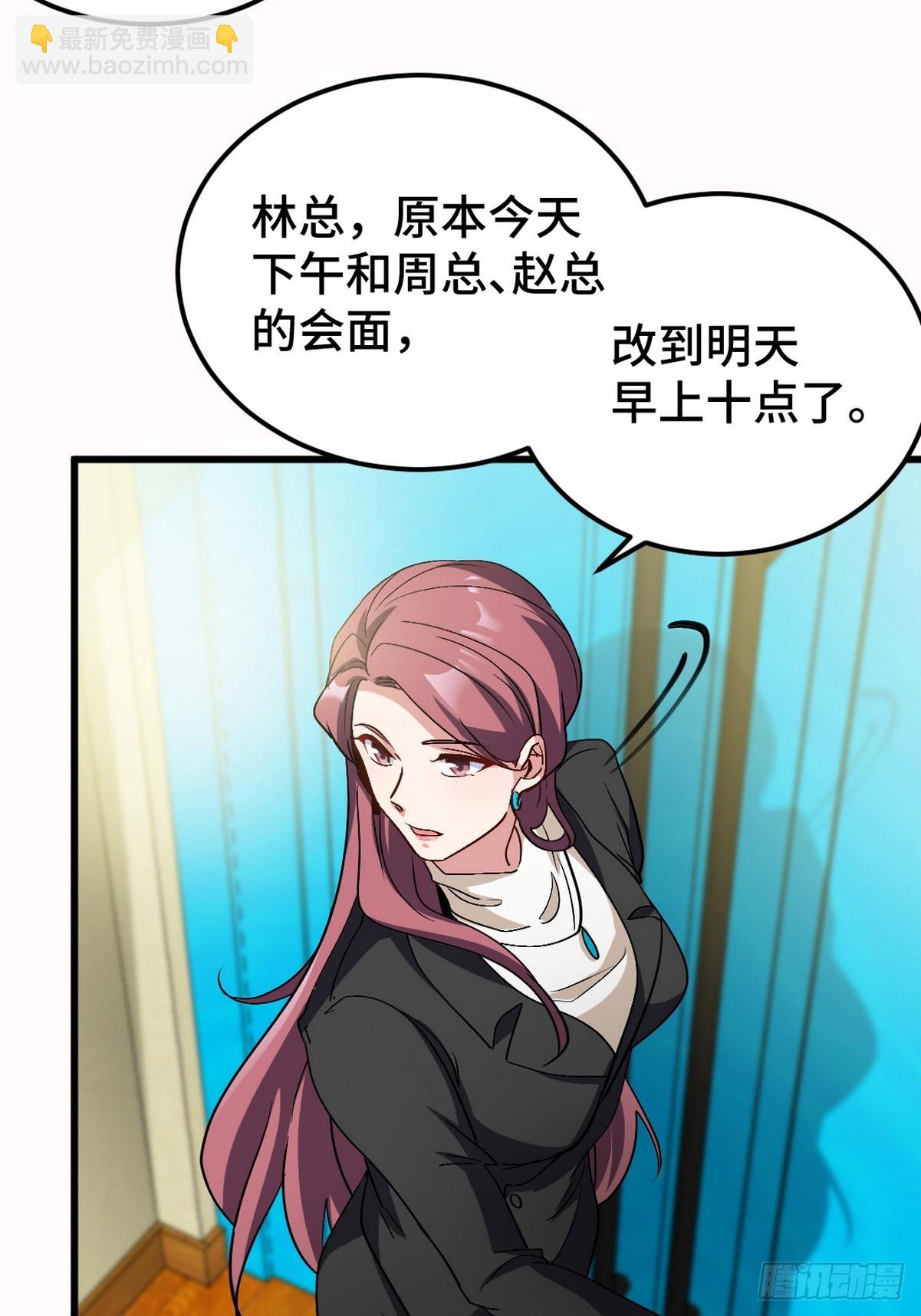 158 当面对峙-第159话