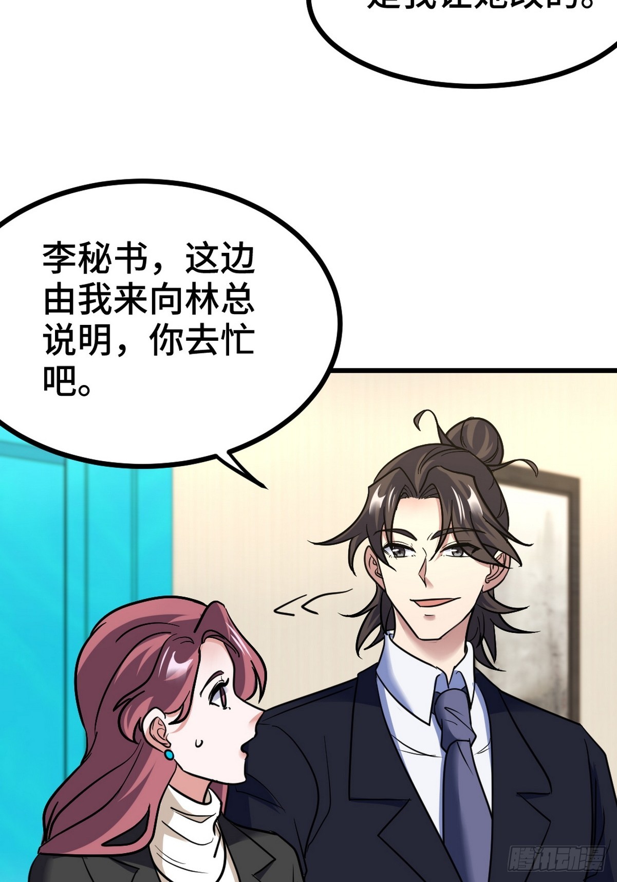 158 当面对峙-第159话
