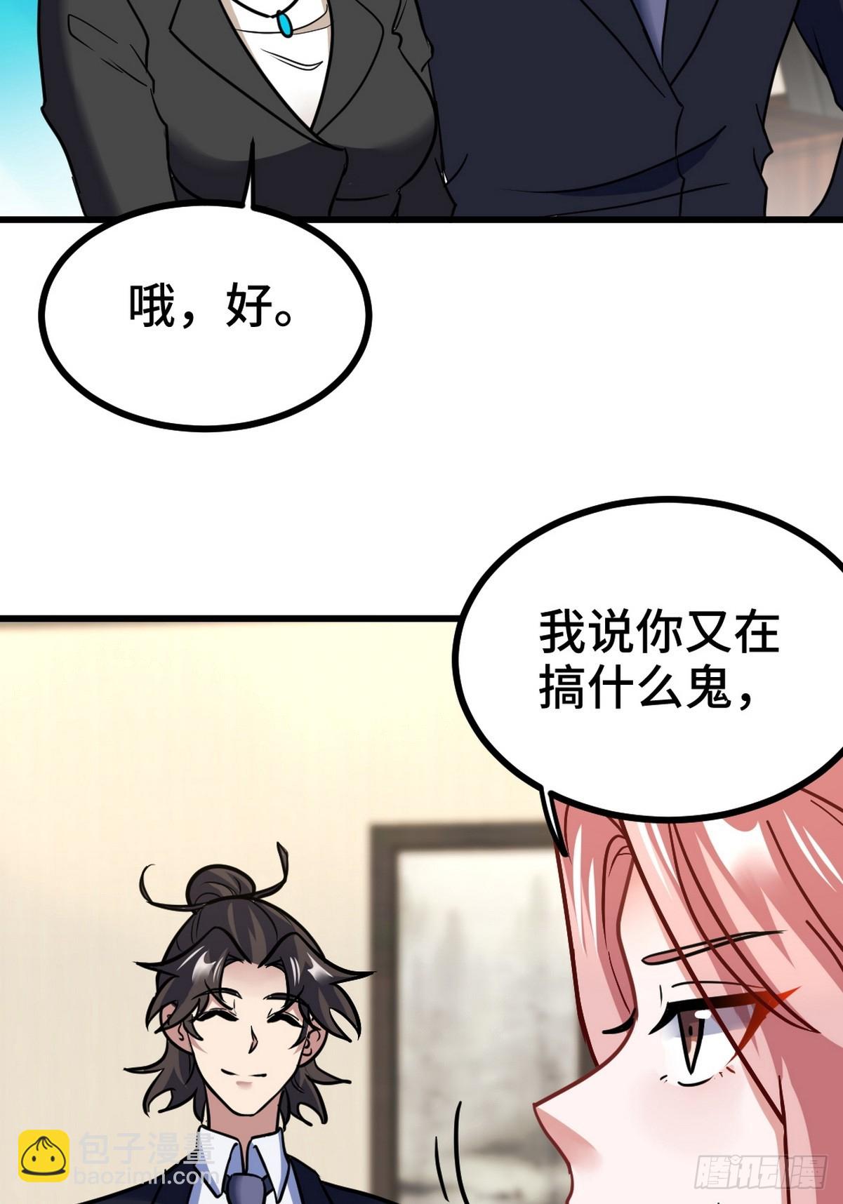158 当面对峙-第159话