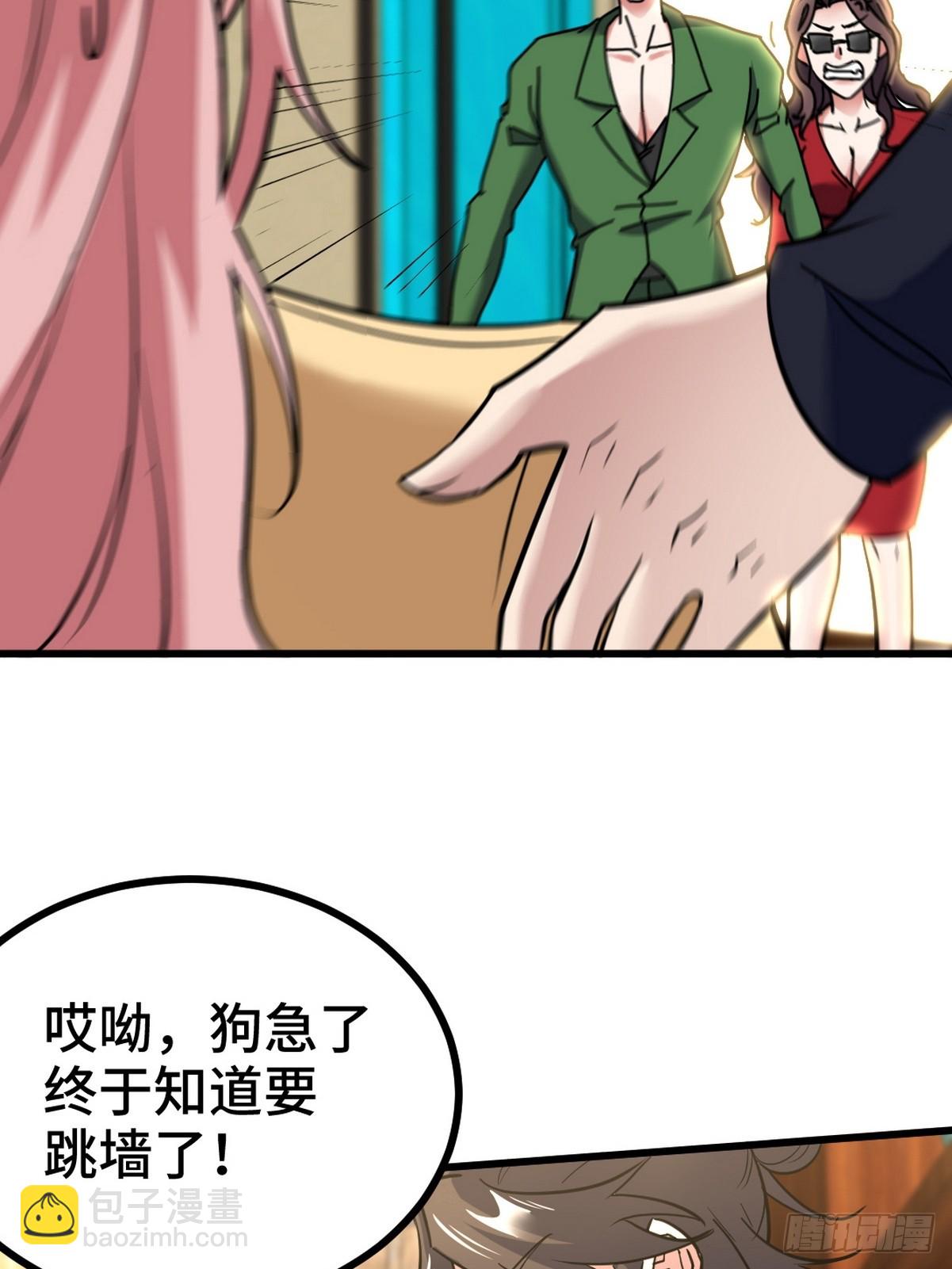 158 当面对峙-第159话