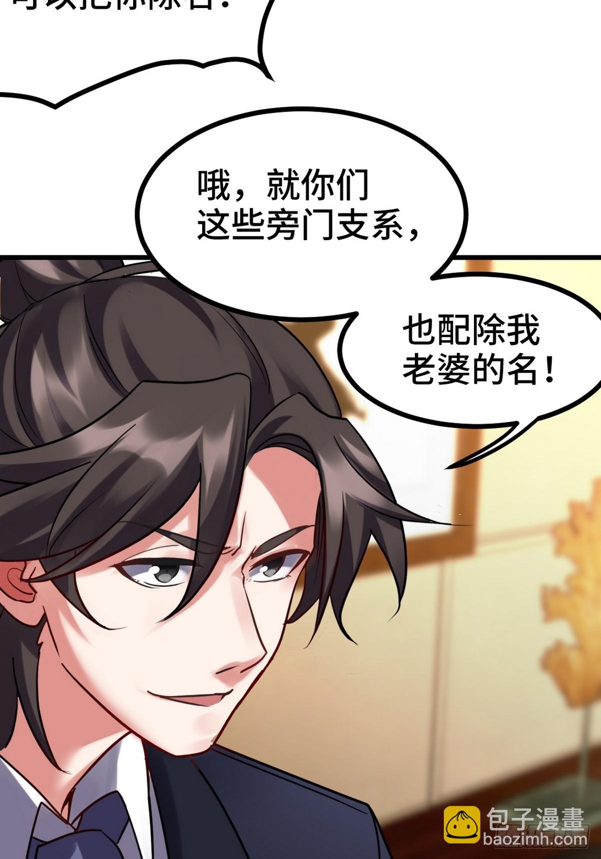 158 当面对峙-第159话