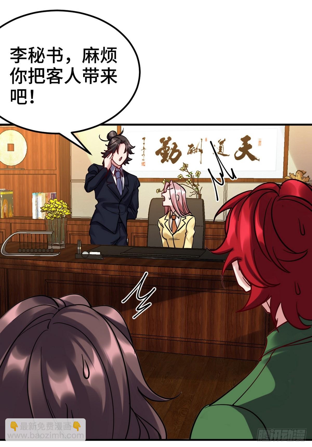 158 当面对峙-第159话